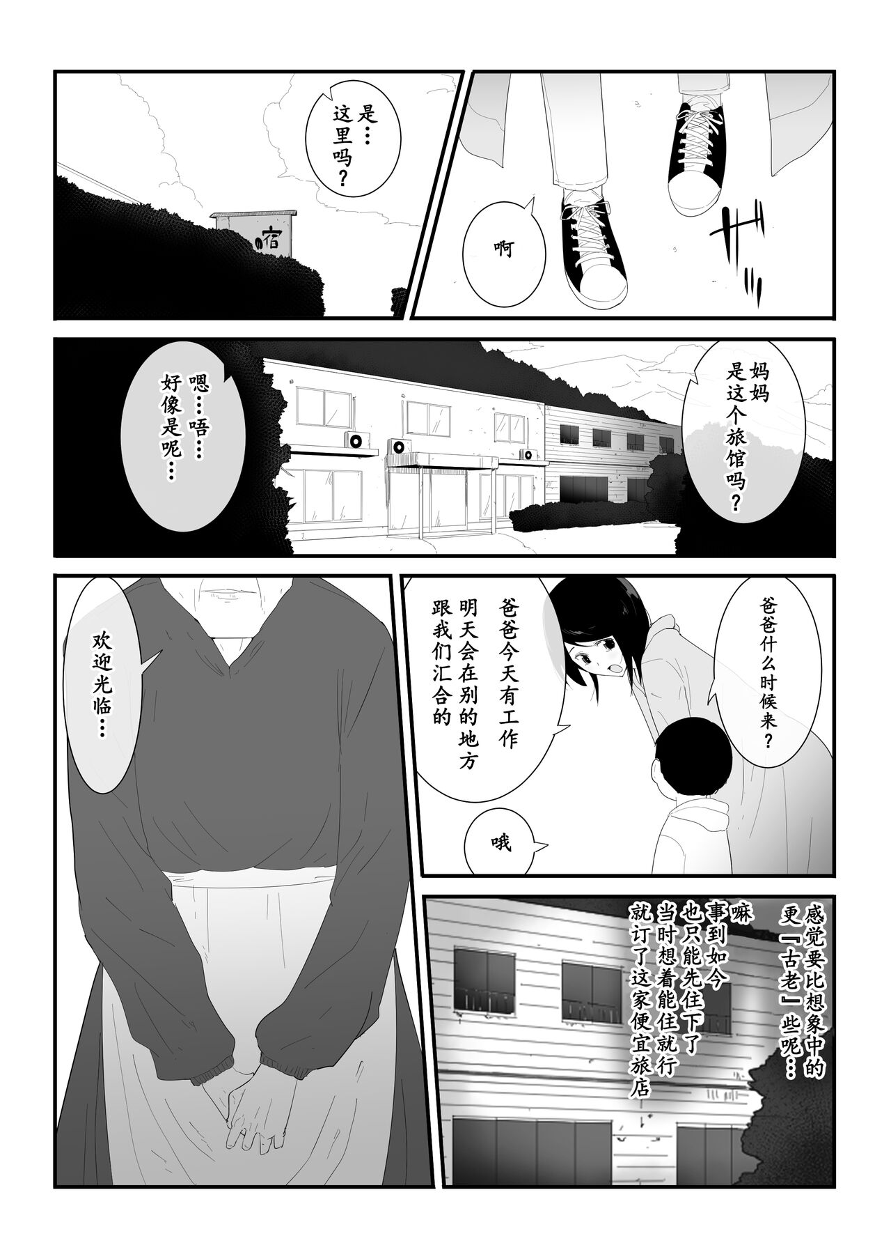 初めての page 5 full