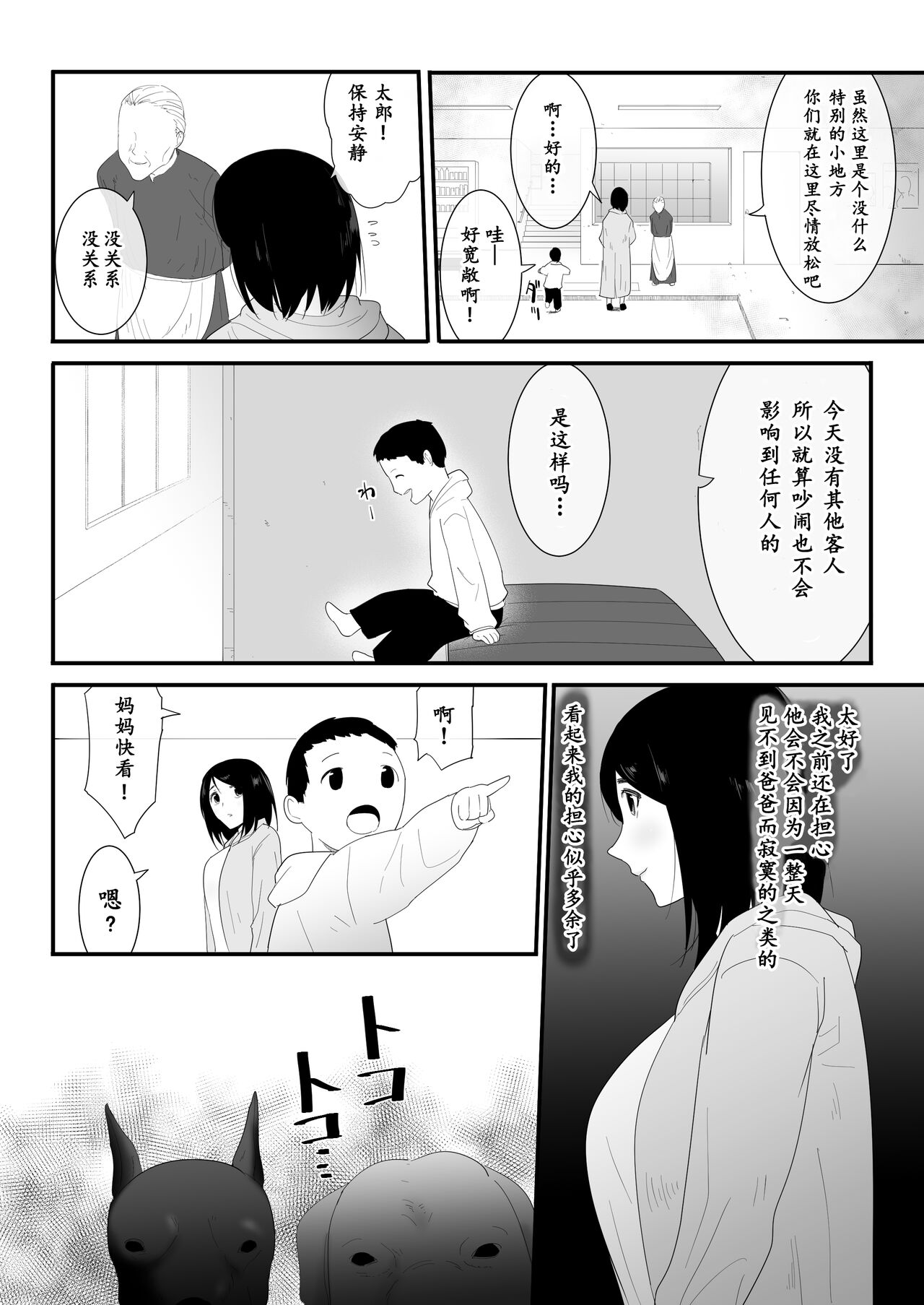 初めての page 6 full
