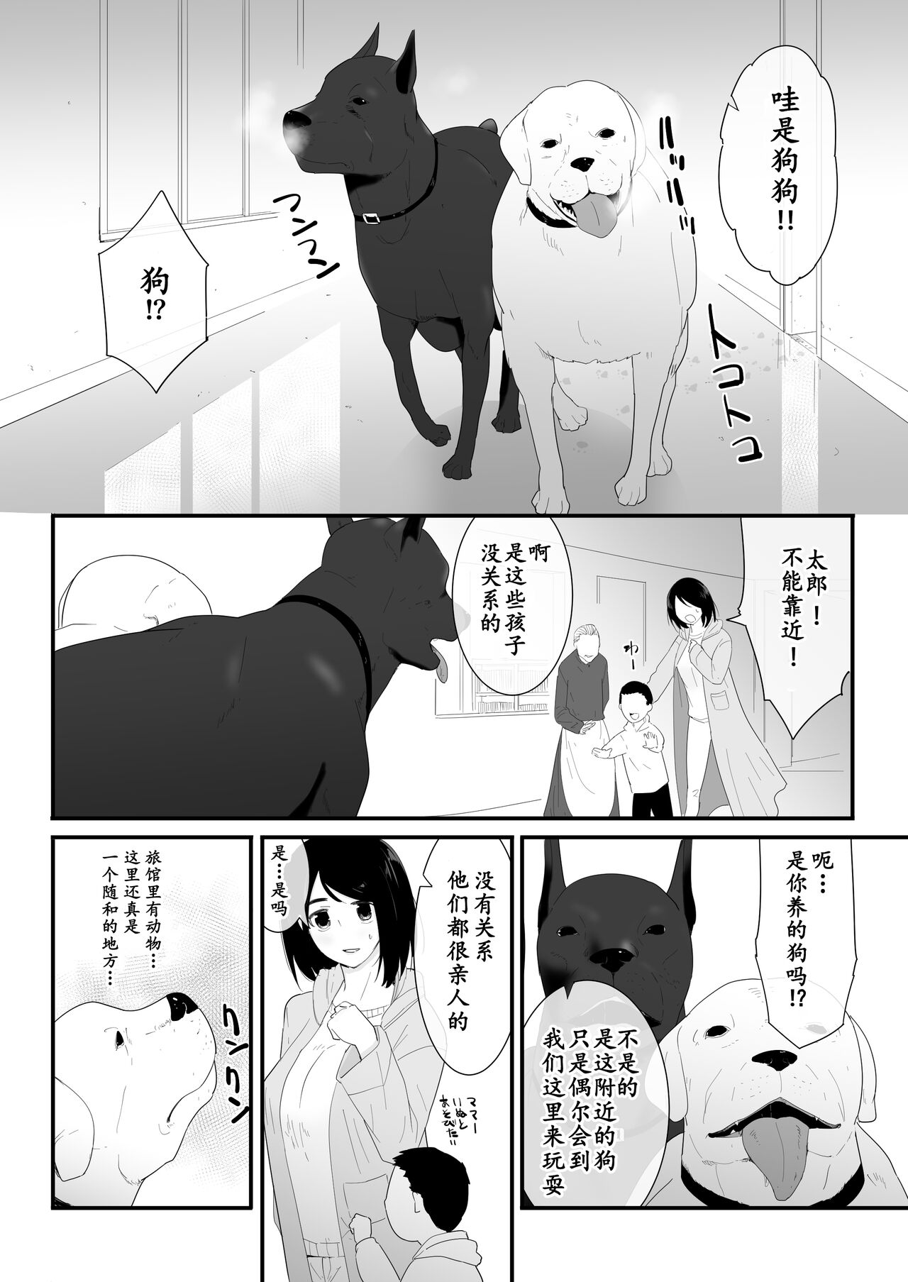 初めての page 7 full