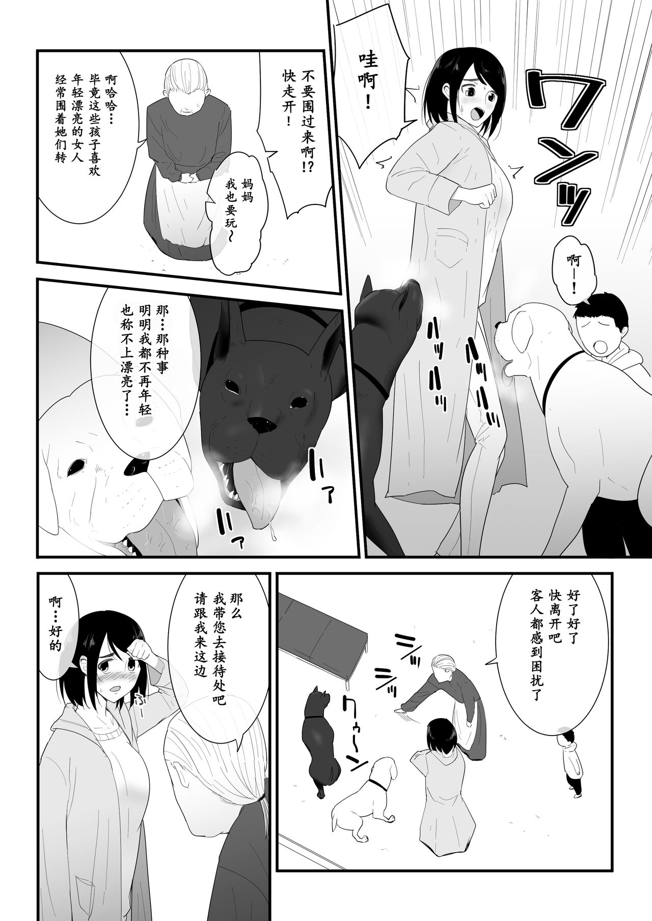 初めての page 8 full