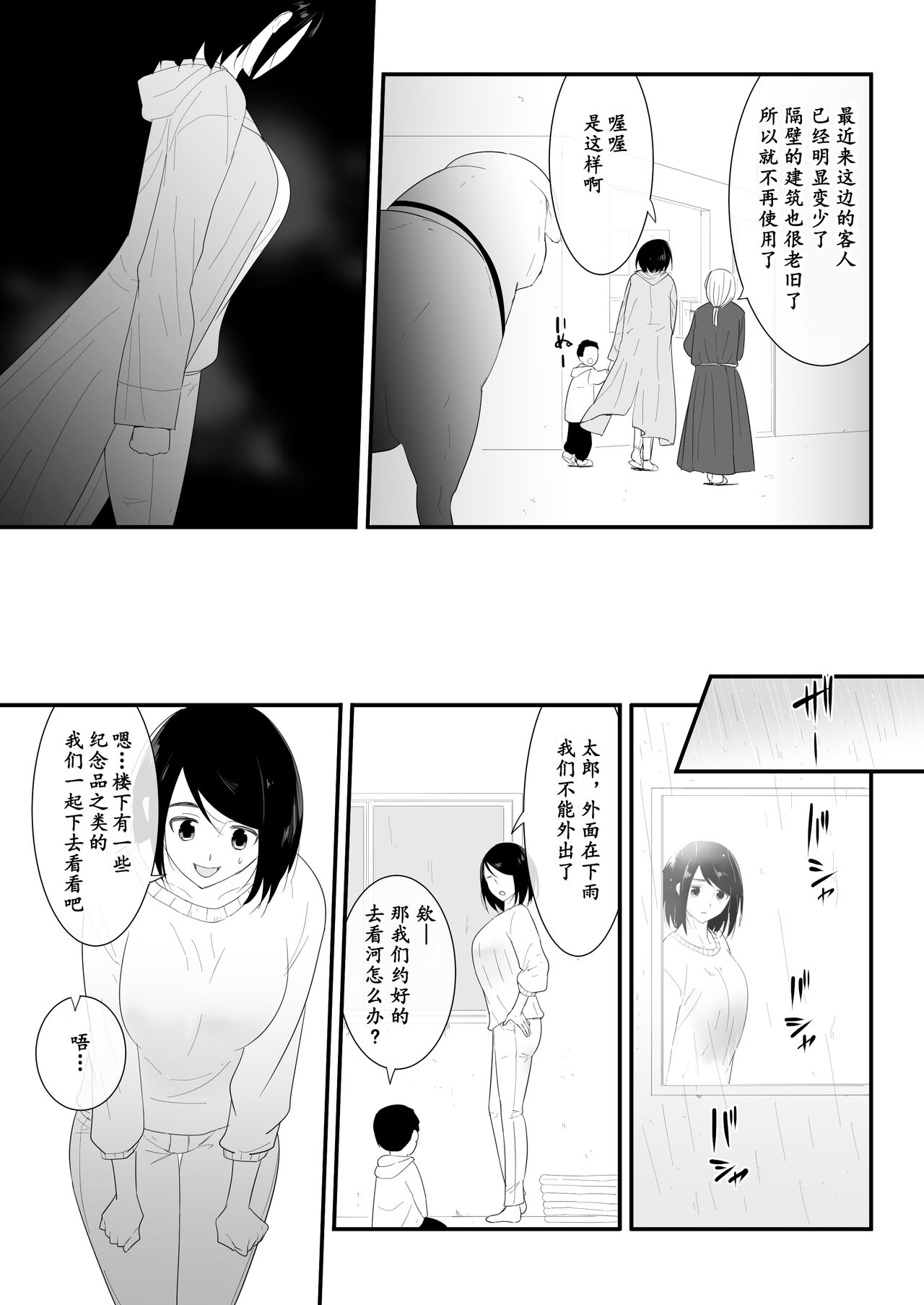 初めての page 9 full