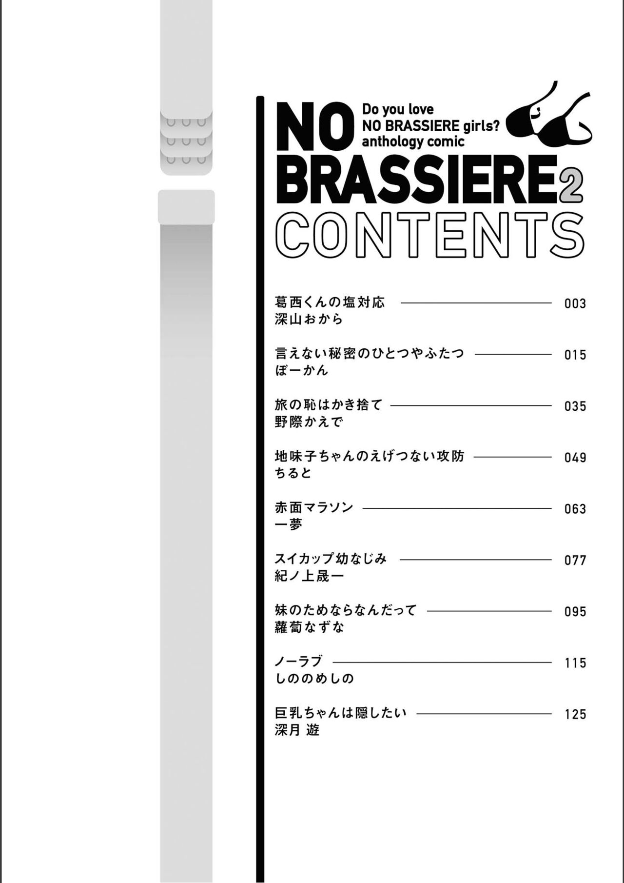 No Bra na Onnanoko wa Suki desu ka? Anthology Comic 2 - Do you love NO BRASSIERE girls? anthology comic page 4 full