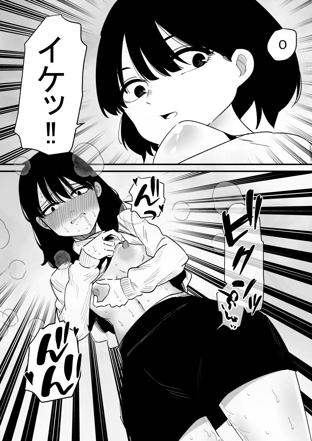 Chikubi Kaihatsu-zumi no o Nēchan o Kyō mo Chōkyō Suru page 6 full