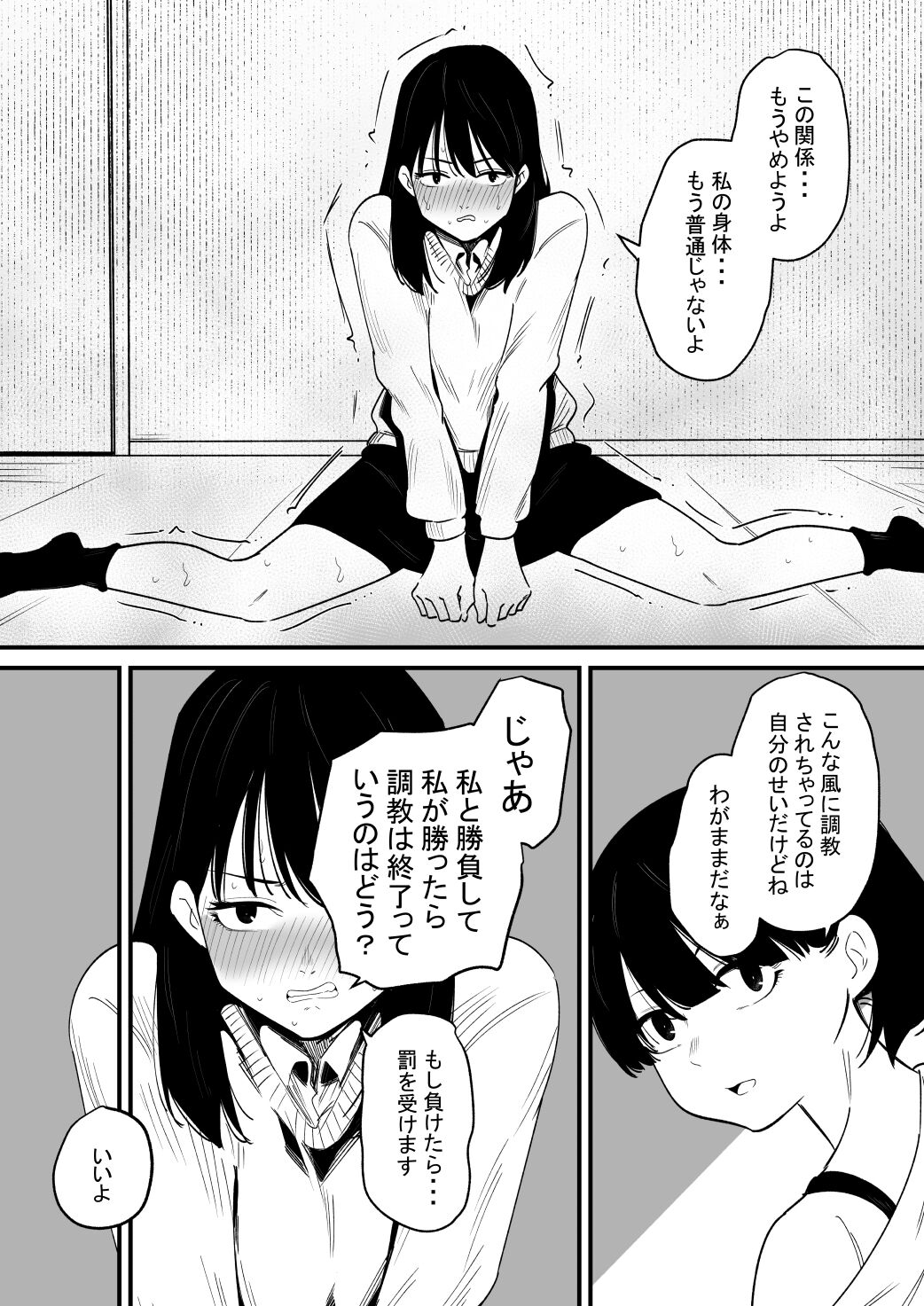 Chikubi Kaihatsu-zumi no o Nēchan o Kyō mo Chōkyō Suru page 7 full