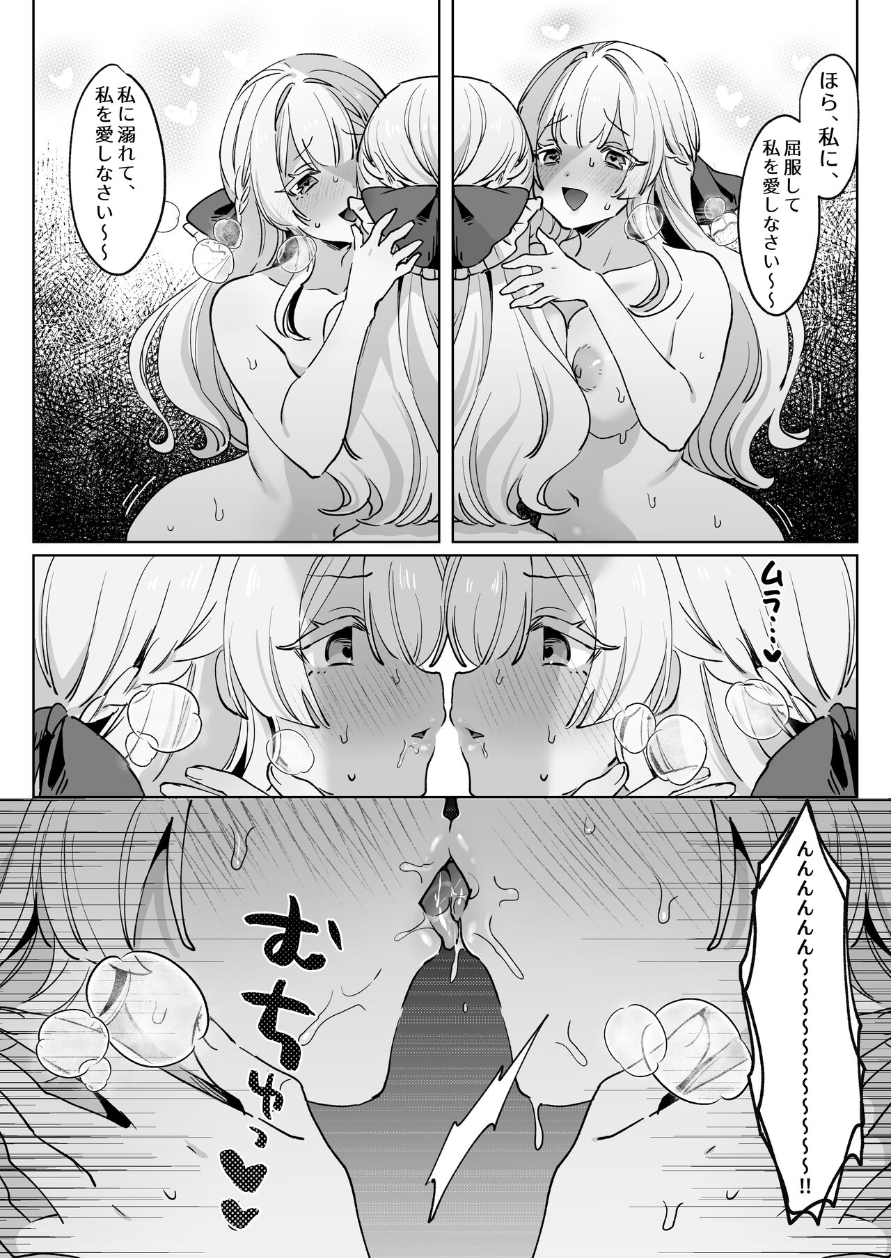 女騎士は、自分に堕ちる page 10 full