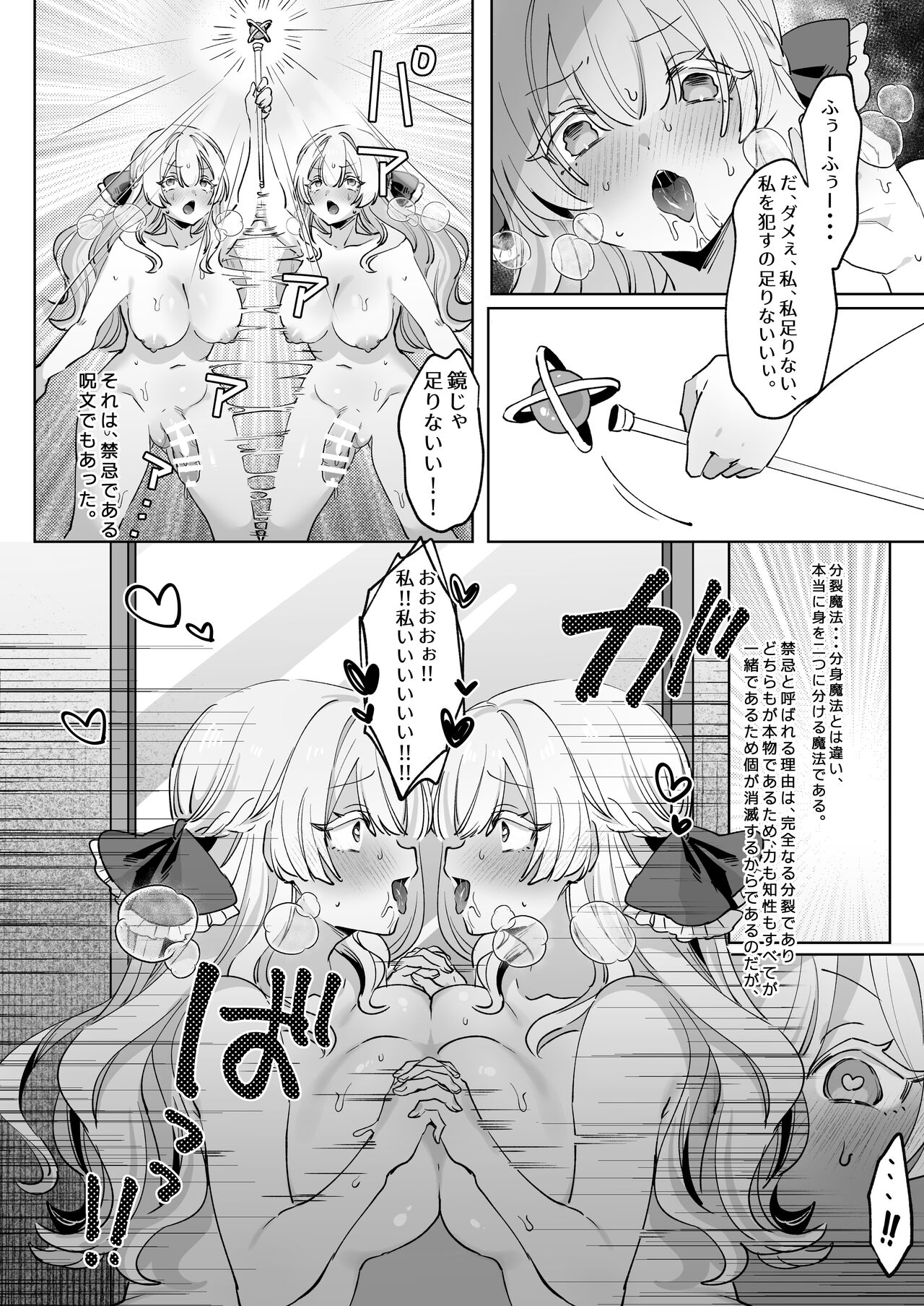 女騎士は、自分に堕ちる page 9 full