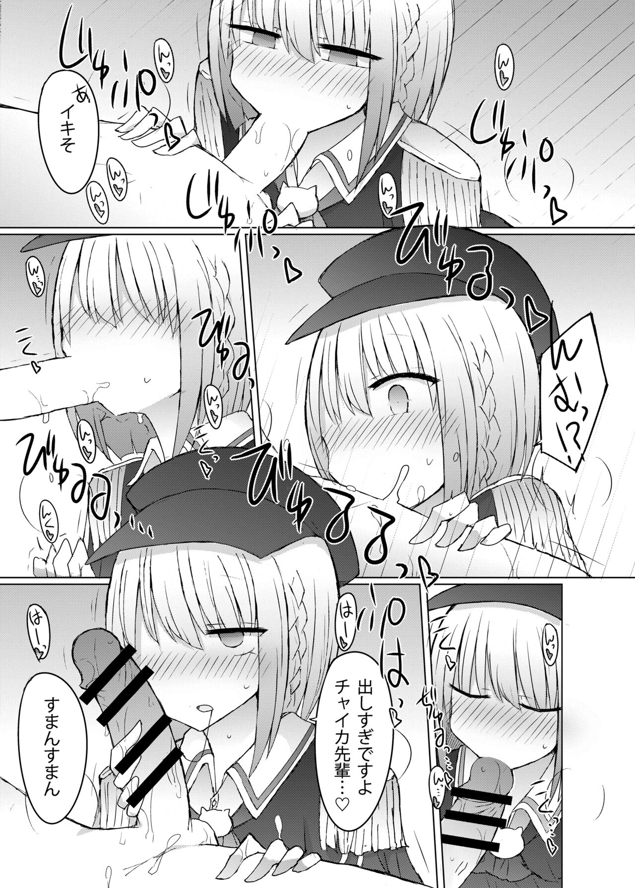 Elf Harem Hon. page 9 full