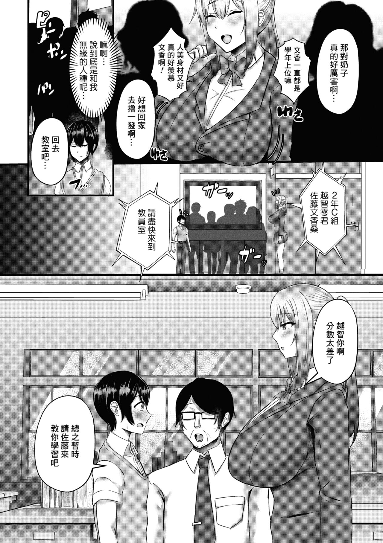 Ochikobore no Inbi Hoshuu page 2 full
