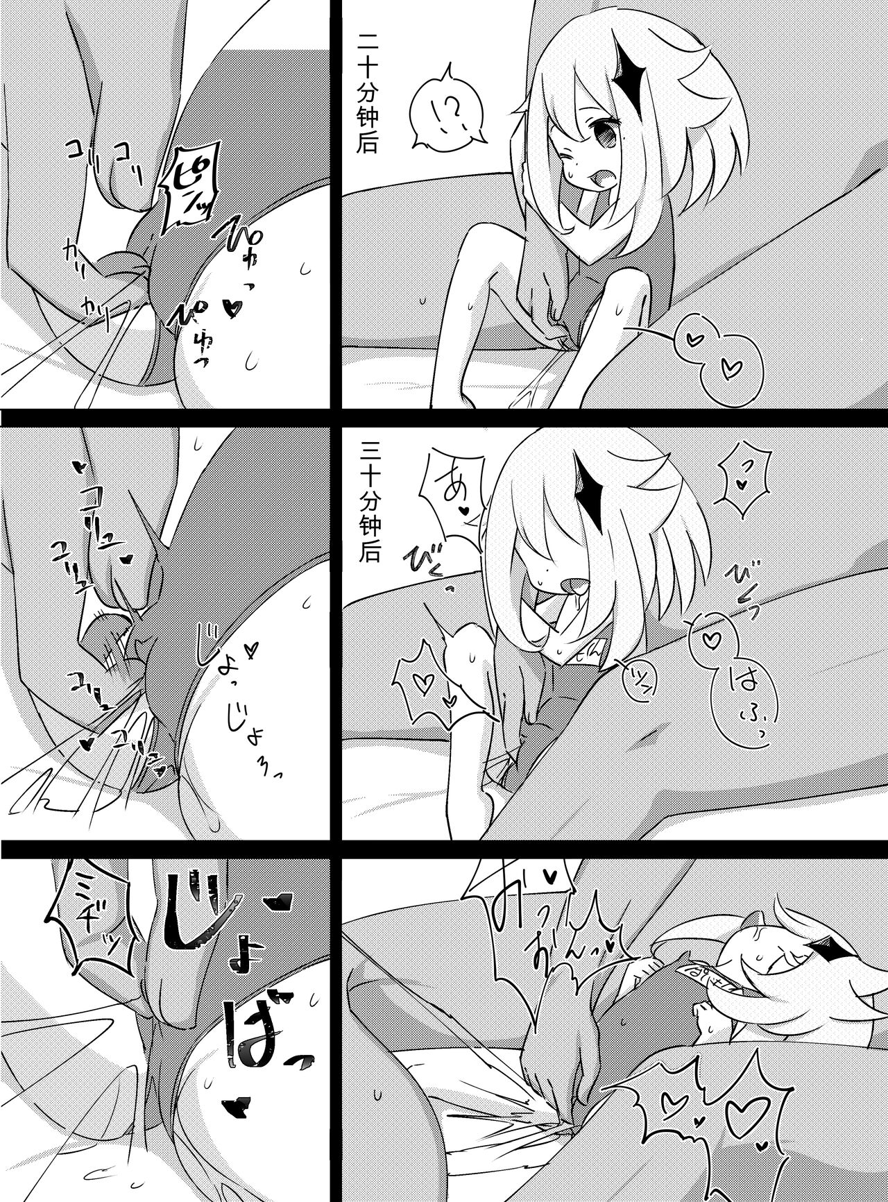 Paimon ga Kocchi  ni Kita node Sodateru yo -Paimon to Chiisana Nakama-tachi 2- page 6 full