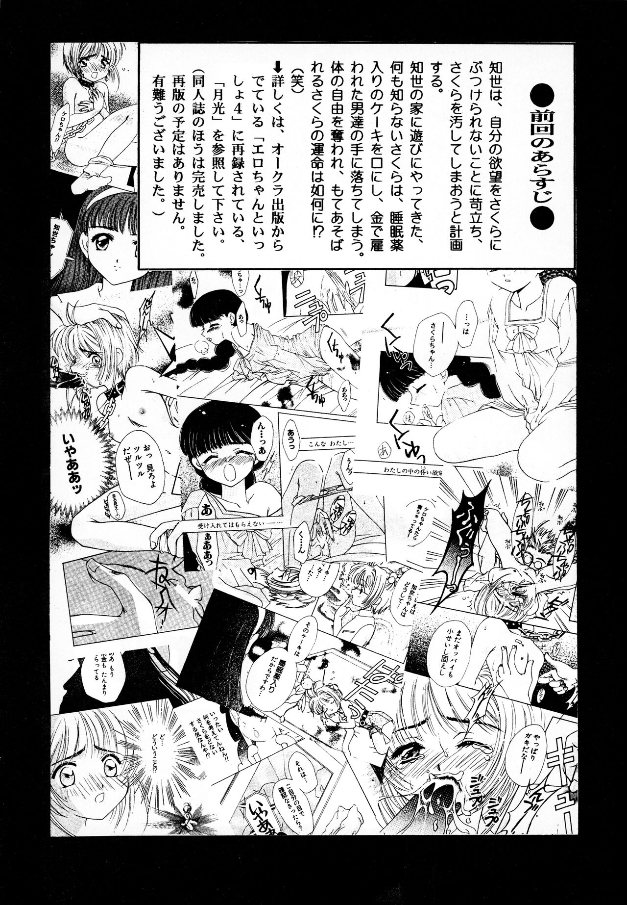 Garden Pink 2 page 4 full