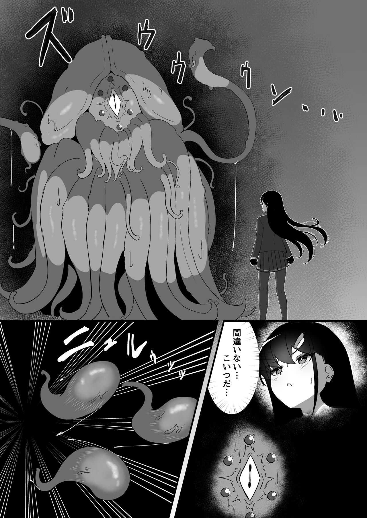 Elite nouryoku-sha ga kyousei kigae de shokushu ni hai ka sa reru hanashi page 3 full