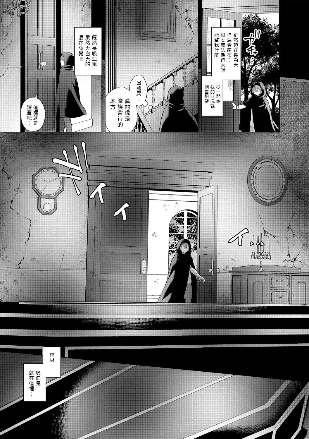 レーヴェントロー嬢の情交事件簿 第7話    中文翻譯 page 7 full