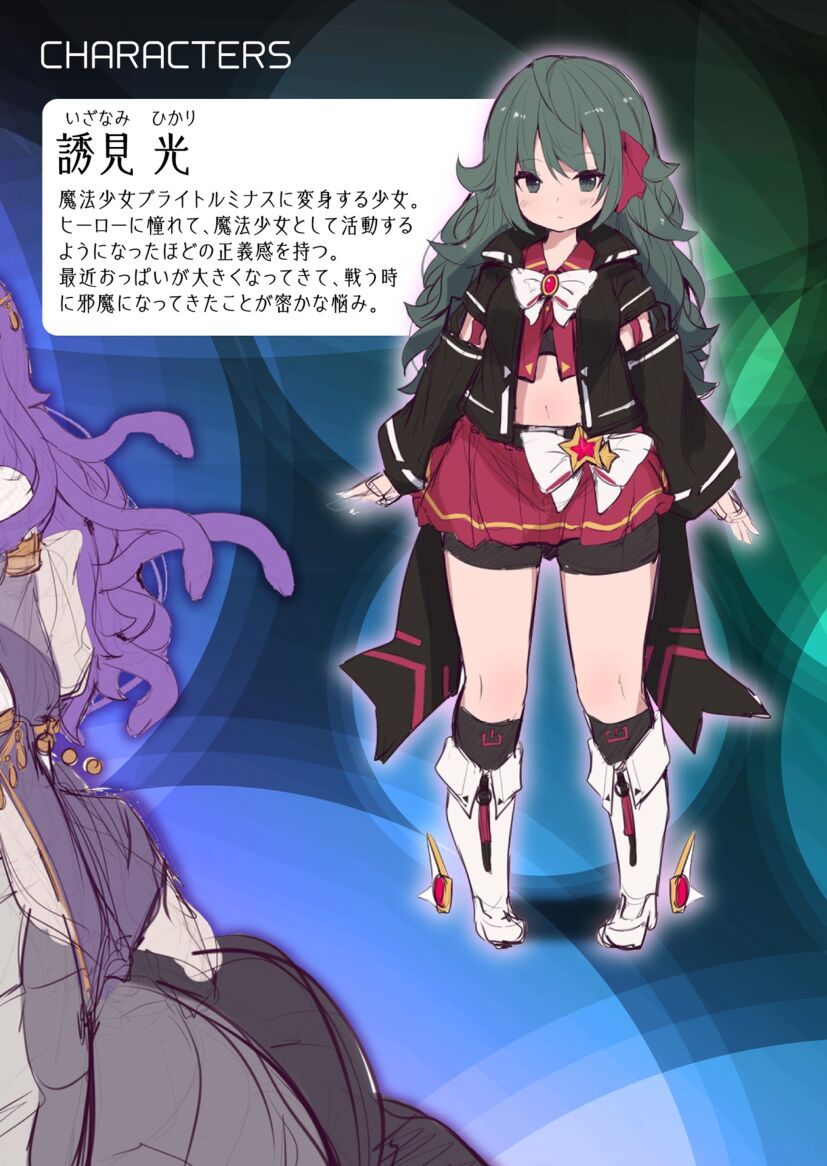 Mahou Shoujo Bright Luminous ~Futanari Inma no Sekka no Wana~ page 2 full