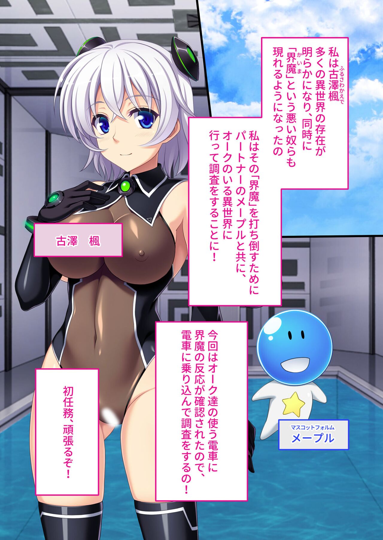 絶頂天国vol26 ～異種姦といえばケダモノ極太絶倫オーク様！！～【シチュコレ！シリーズ】 page 4 full