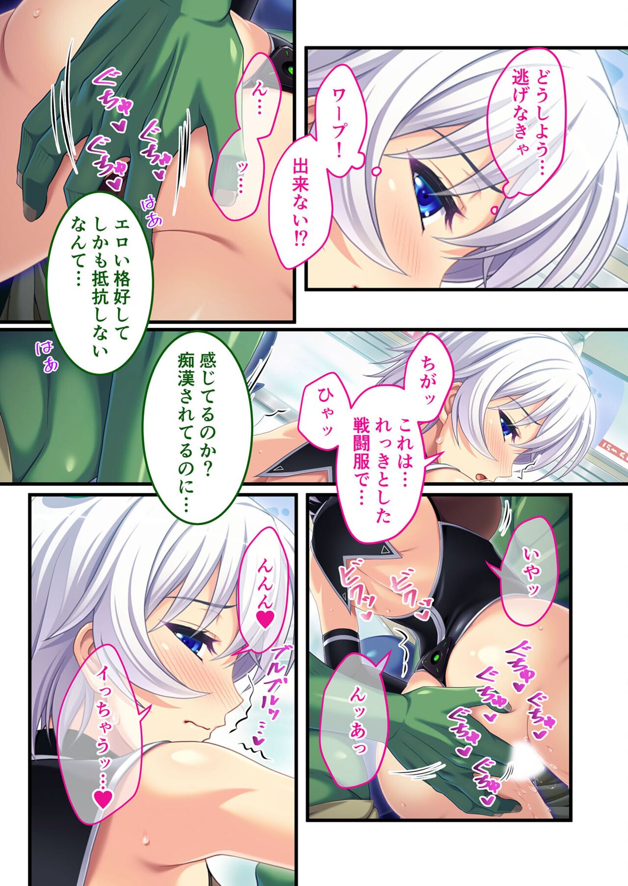 絶頂天国vol26 ～異種姦といえばケダモノ極太絶倫オーク様！！～【シチュコレ！シリーズ】 page 6 full