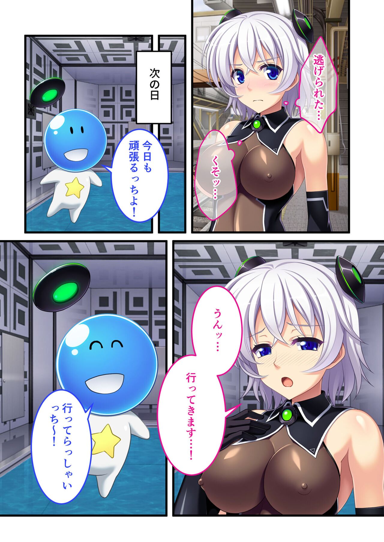 絶頂天国vol26 ～異種姦といえばケダモノ極太絶倫オーク様！！～【シチュコレ！シリーズ】 page 8 full
