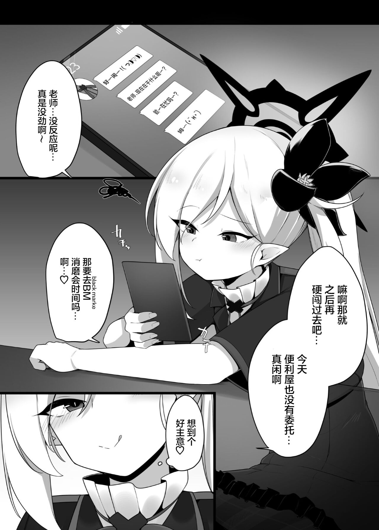 Mutsuki-chan to Tanoshiku Ikokka page 3 full