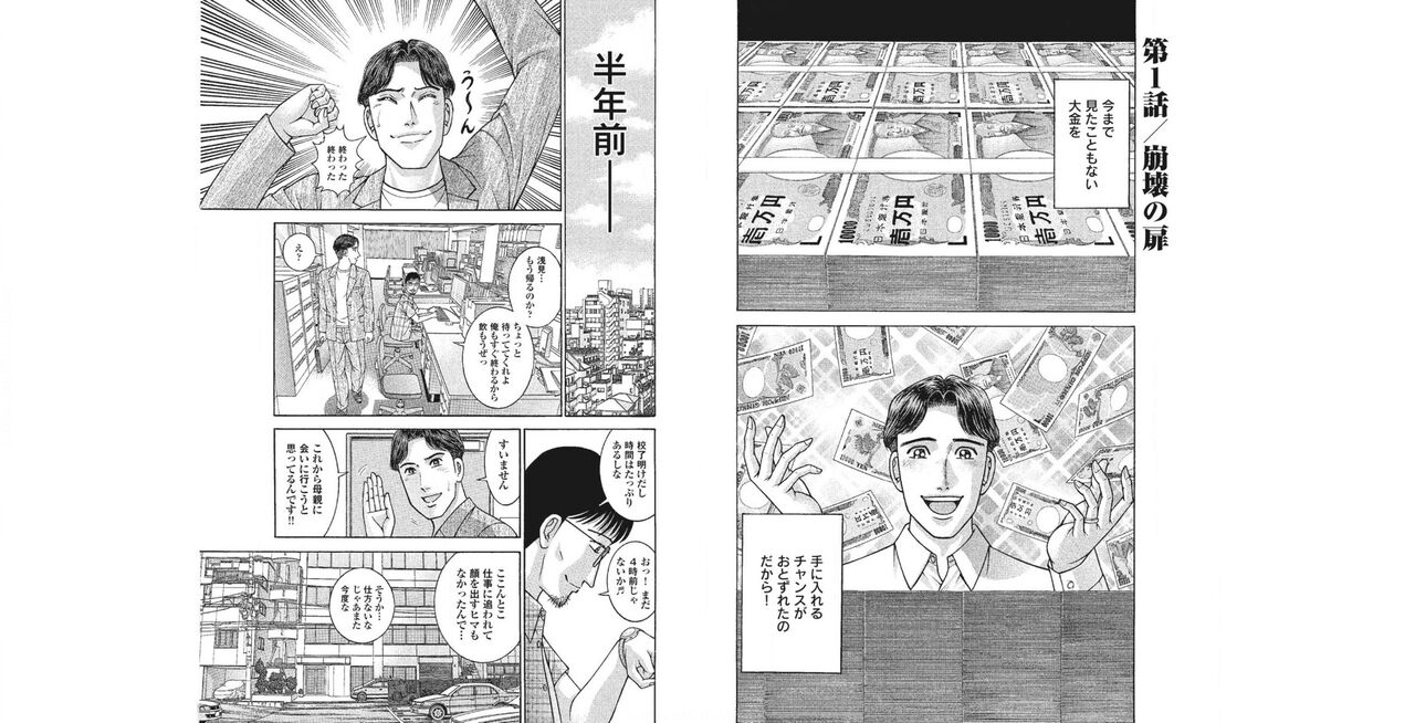 few page 4 full