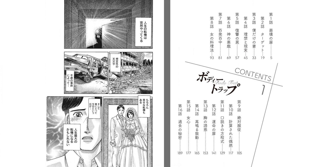 few page 5 full