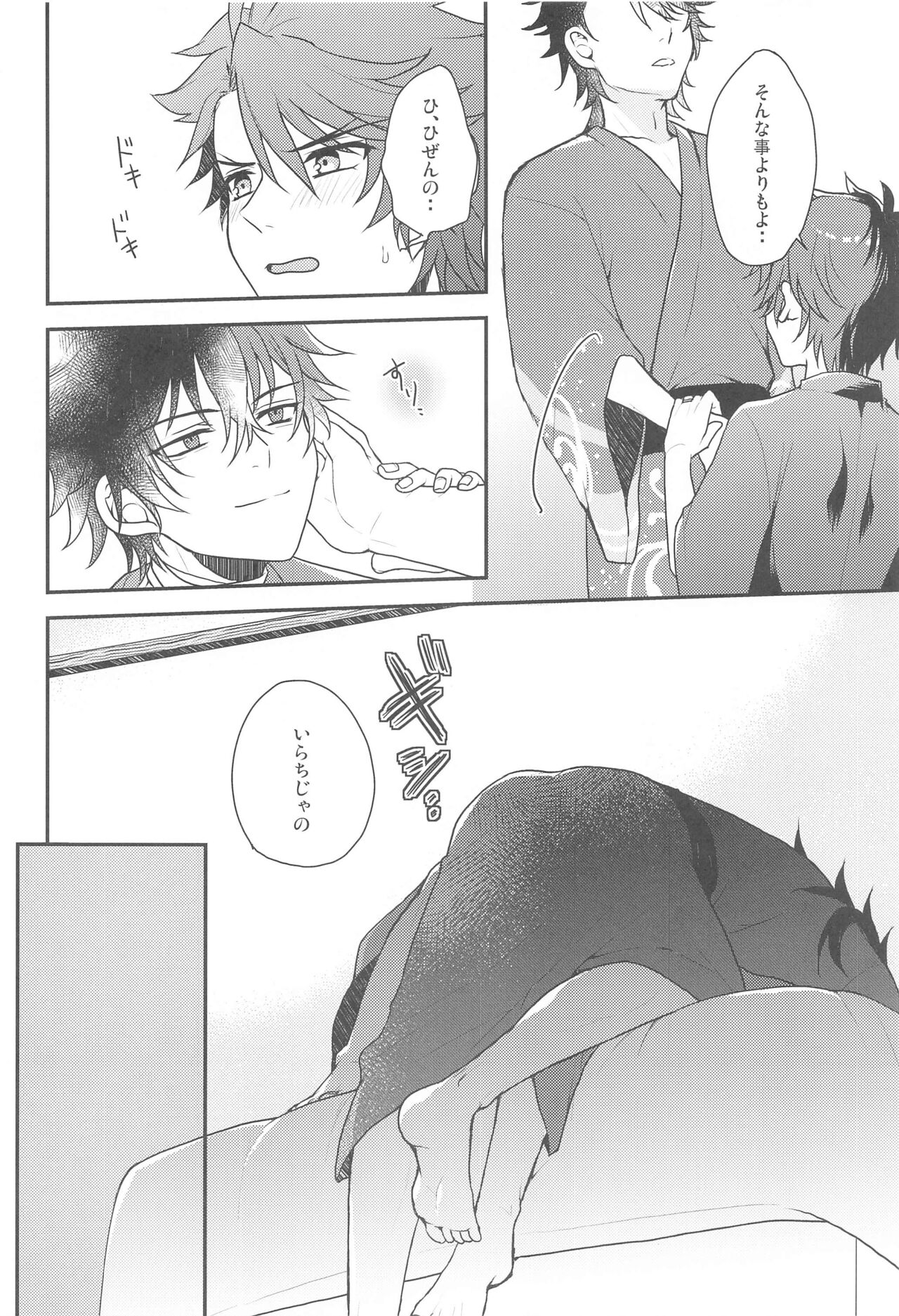 oretoaitsunomitsugetsujijo page 7 full