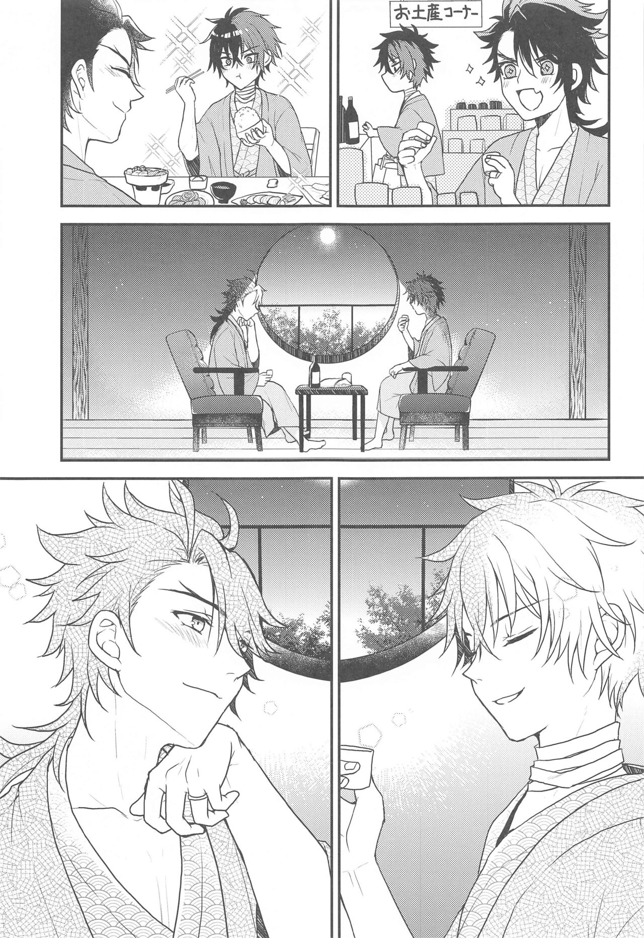 oretoaitsunomitsugetsujijo page 8 full