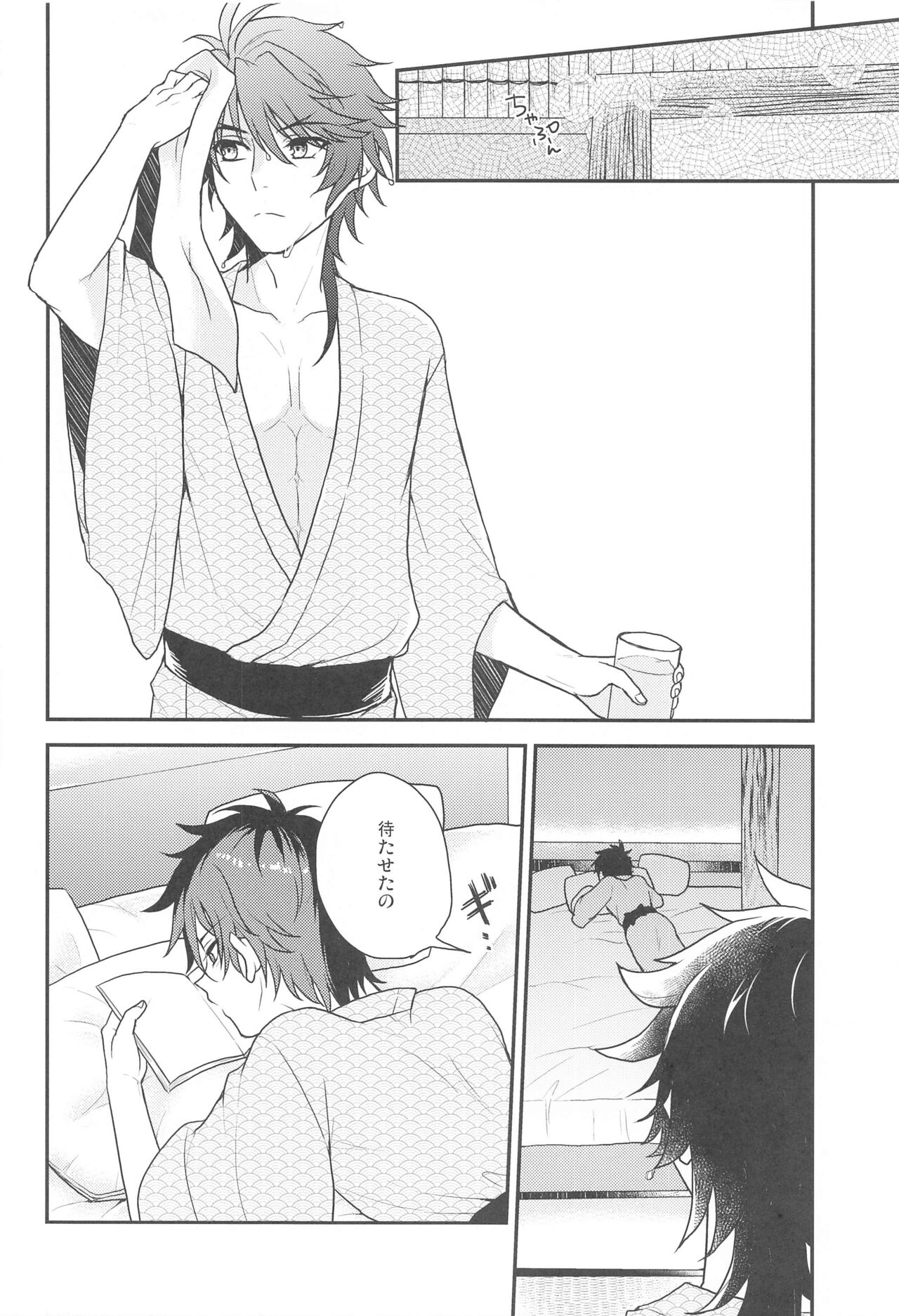 oretoaitsunomitsugetsujijo page 9 full