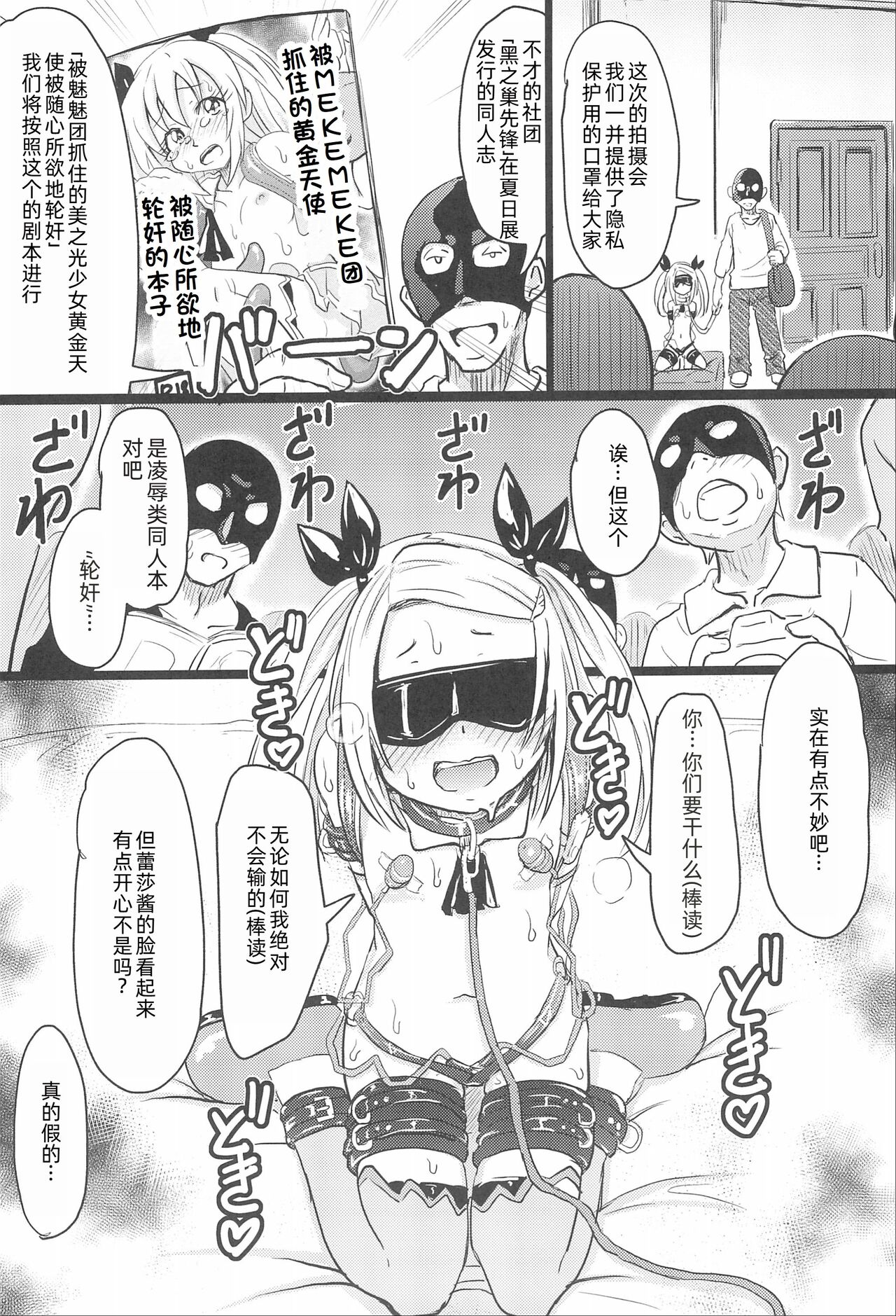 Shougakusei Bitch wa Saikou daze! Lesya-chan no JS Off-pako Satsueikai page 9 full