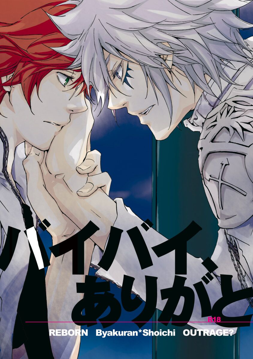 Bye bye, arigato page 1 full