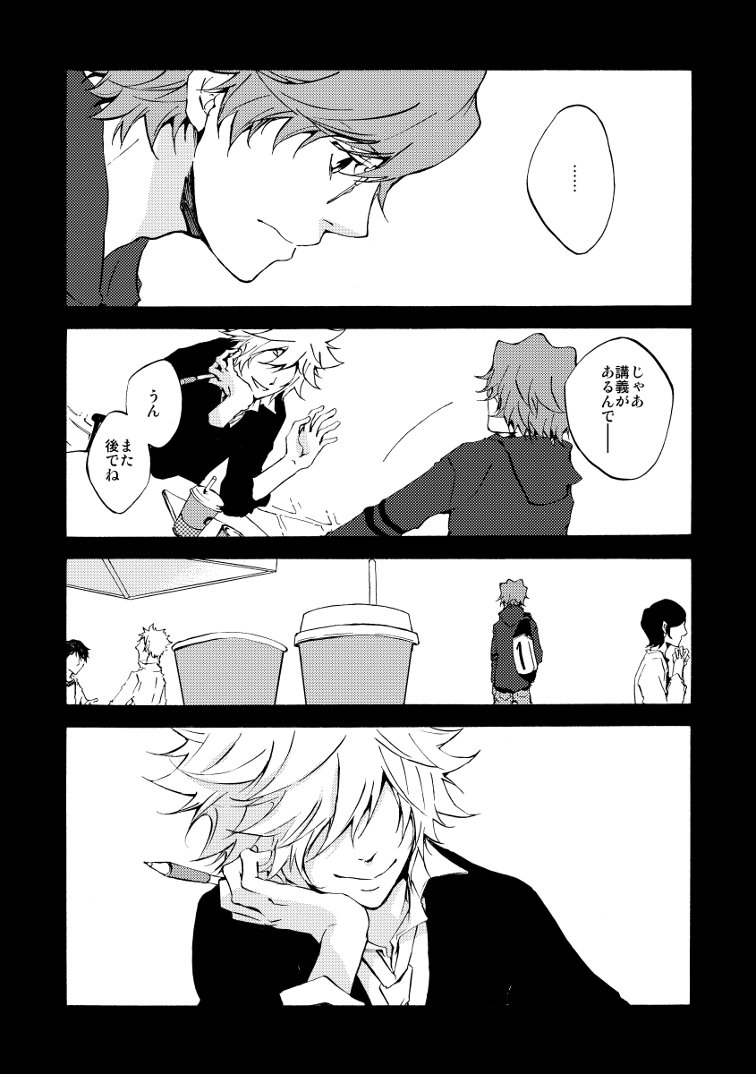 Bye bye, arigato page 6 full