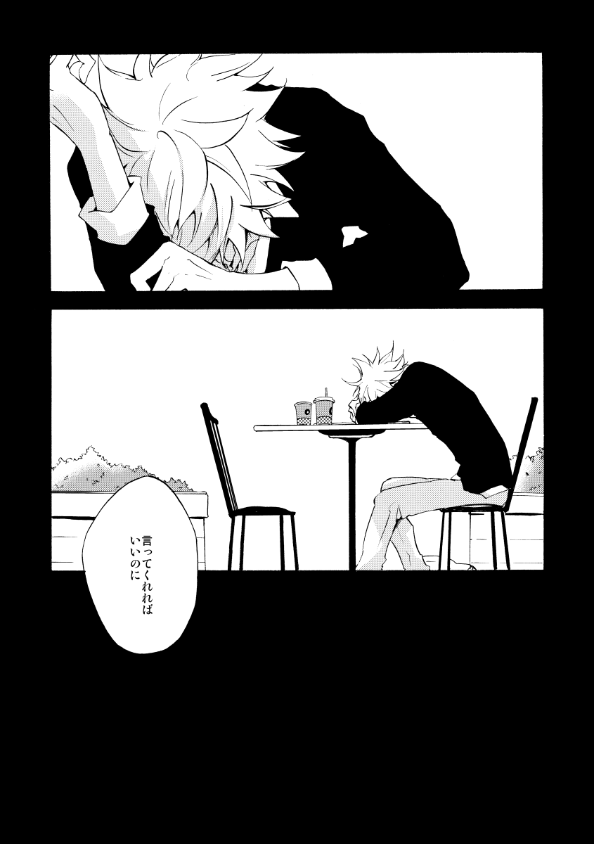 Bye bye, arigato page 7 full