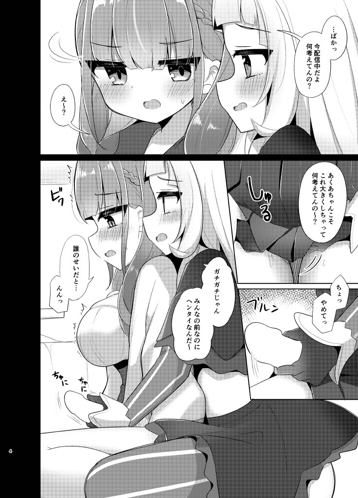 このクソガキを理解らせたい page 4 full