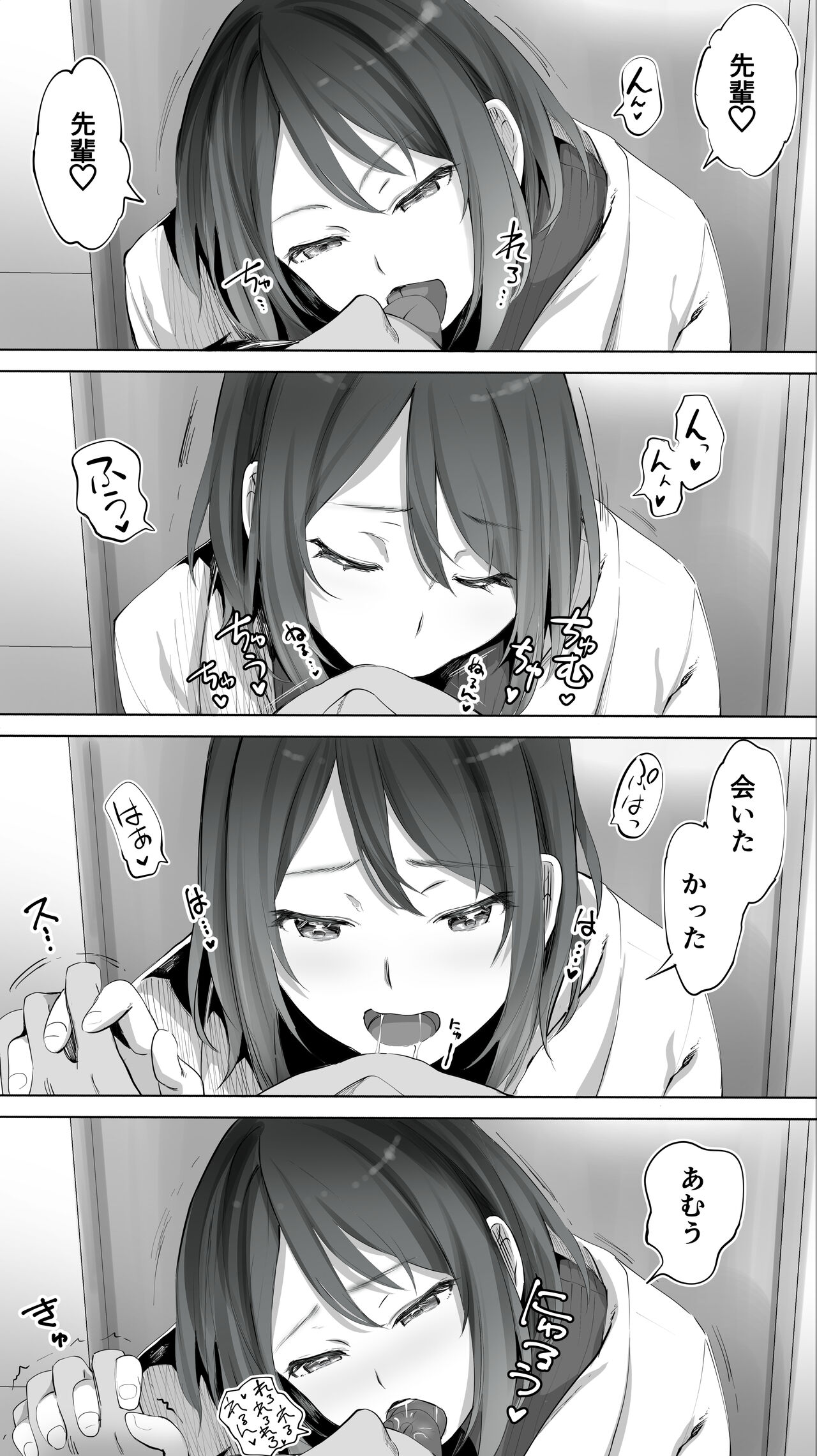 Jimoto no Hametomo. "Kouhai no Hoikushi N" page 10 full