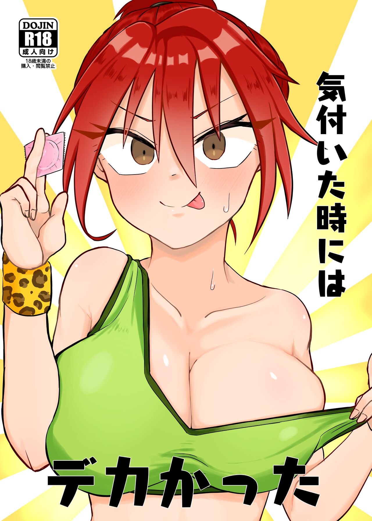 Kizuita Toki ni wa Dekakatta page 1 full