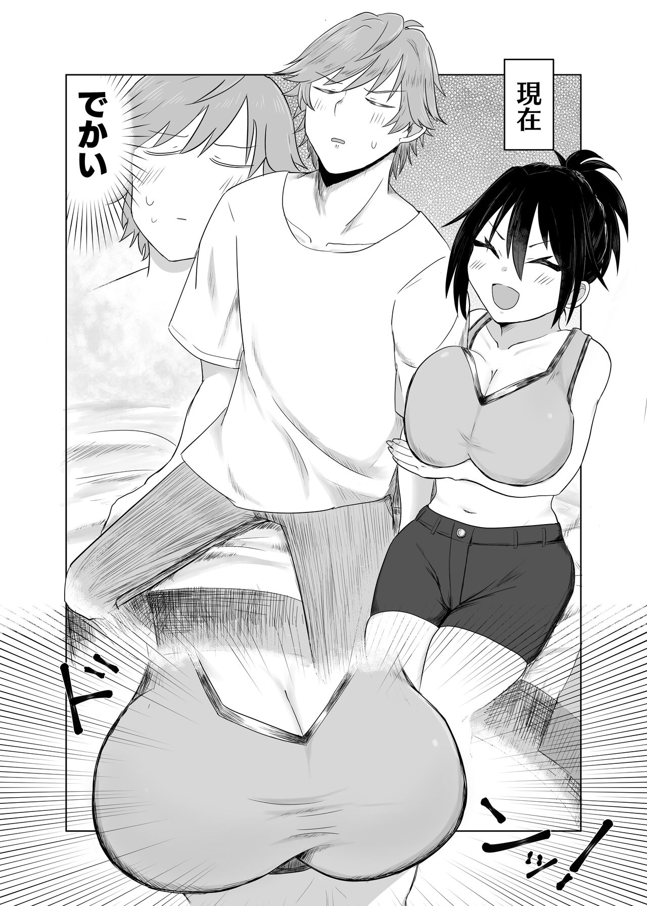 Kizuita Toki ni wa Dekakatta page 3 full