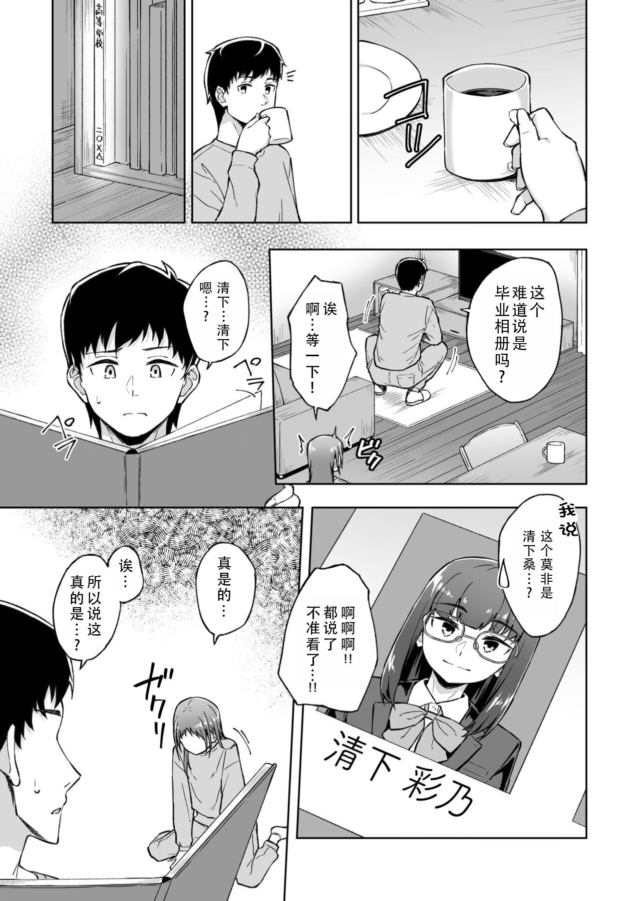 Hitohada Friend 4| 肌肤相亲之友 4 page 5 full