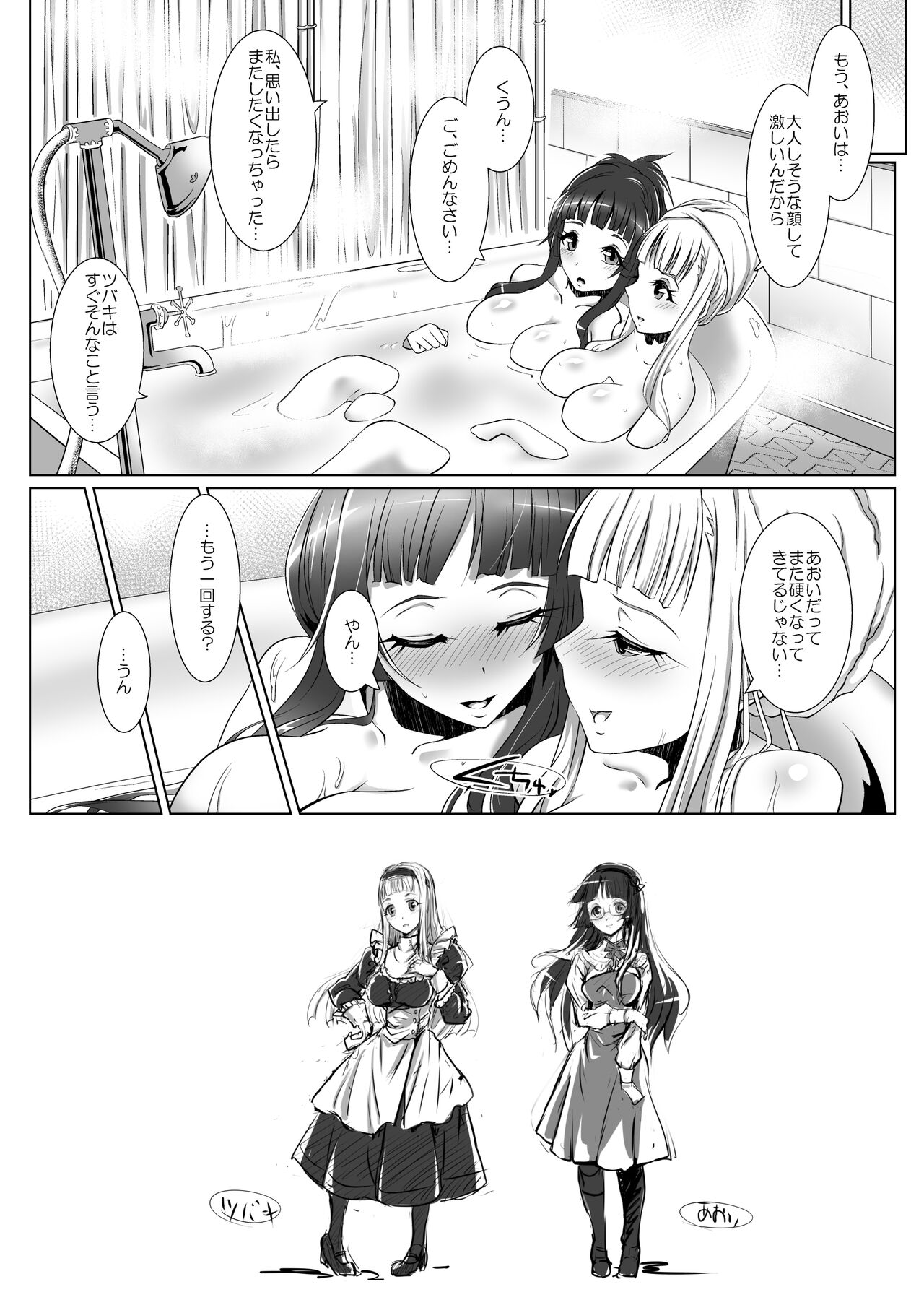 Himeya ka fururāju sōshūhen page 9 full