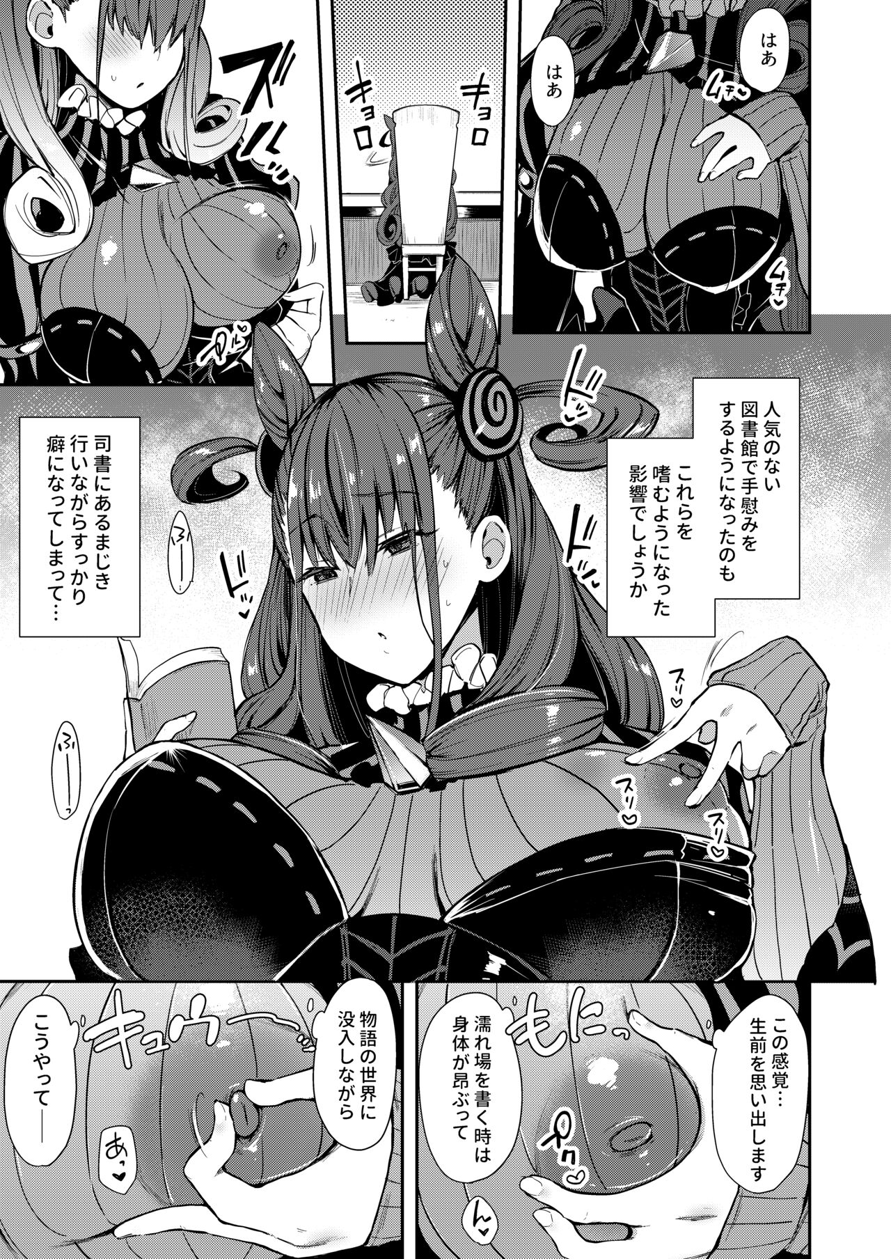 Joryuu Kannou Muramura Shikibu page 4 full