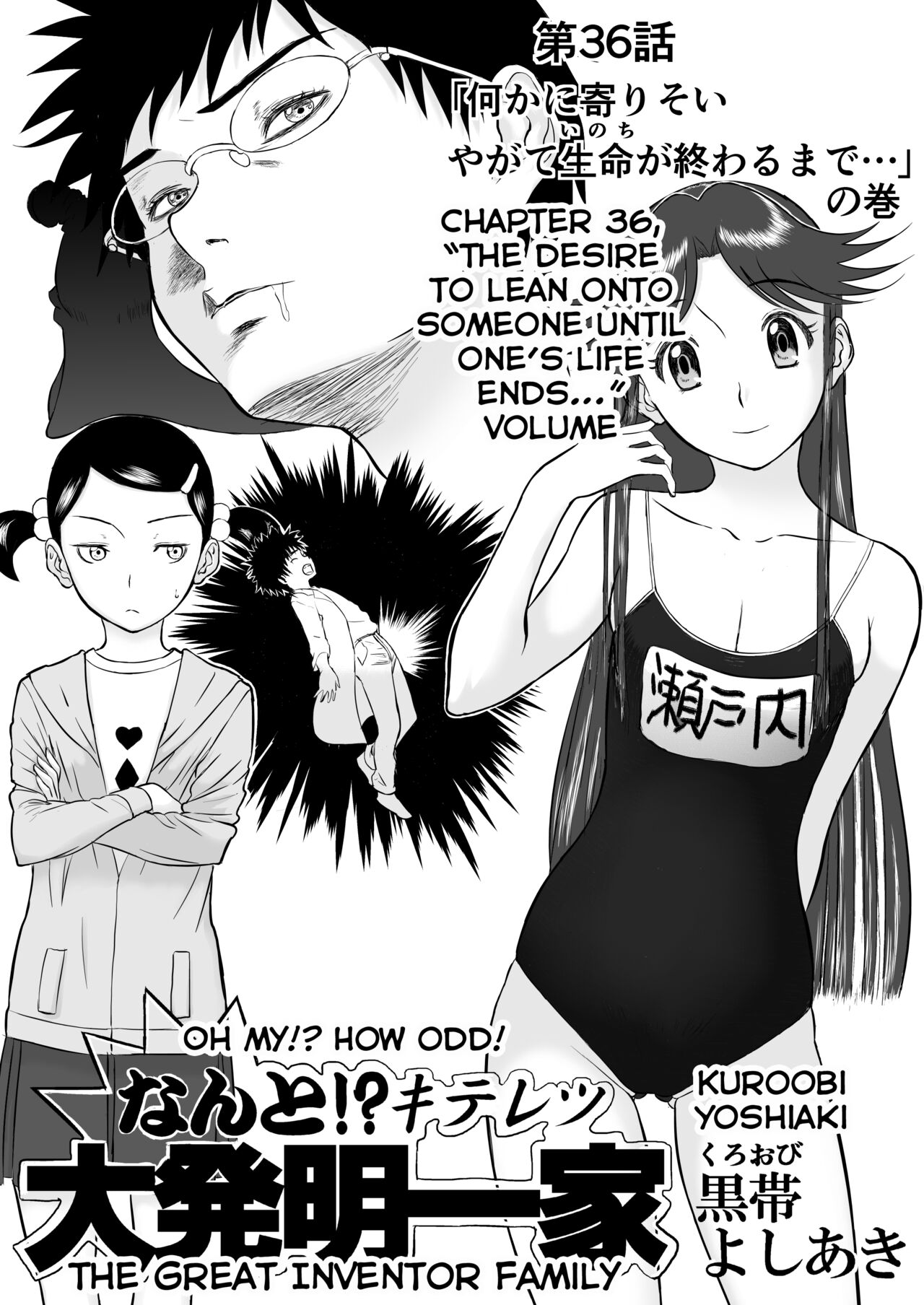 Mousou Meisaku Kuradashi Gekijou Sono 3 "NanKite San" page 2 full