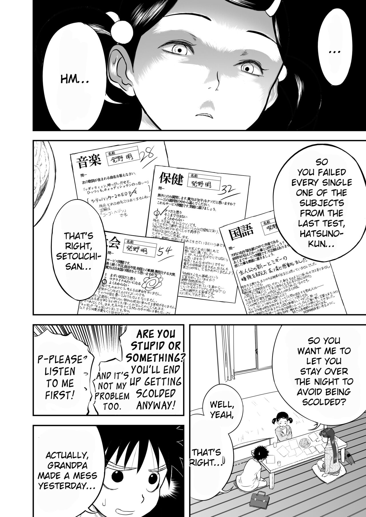 Mousou Meisaku Kuradashi Gekijou Sono 3 "NanKite San" page 4 full