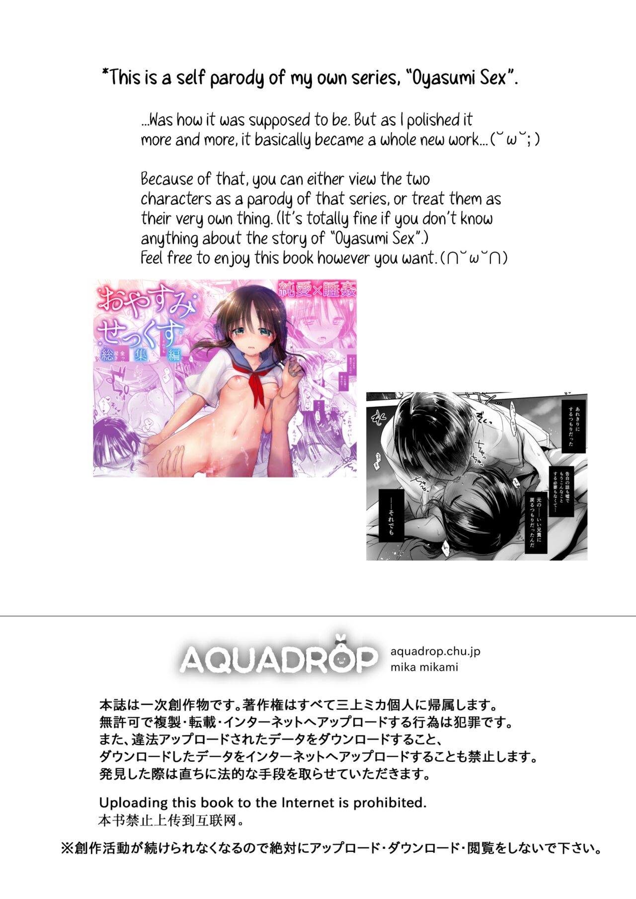 Chi wa Mitsu yori mo Amaku - Blood is Sweeter Than Nectar page 2 full