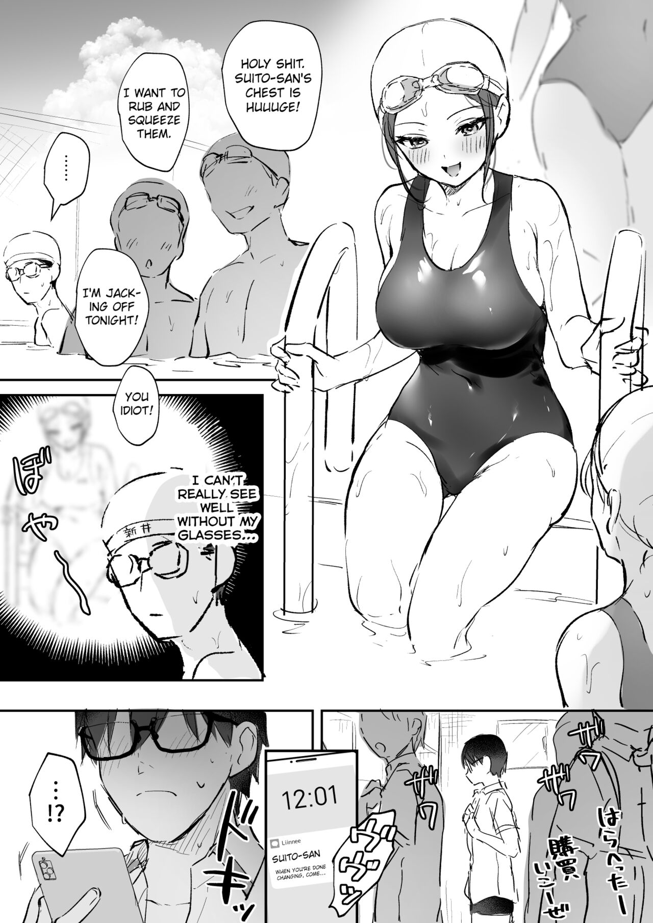 Suito-san Sukumizu Ecchi Manga | Suito-san's School Swimsuit Ecchi Manga page 2 full