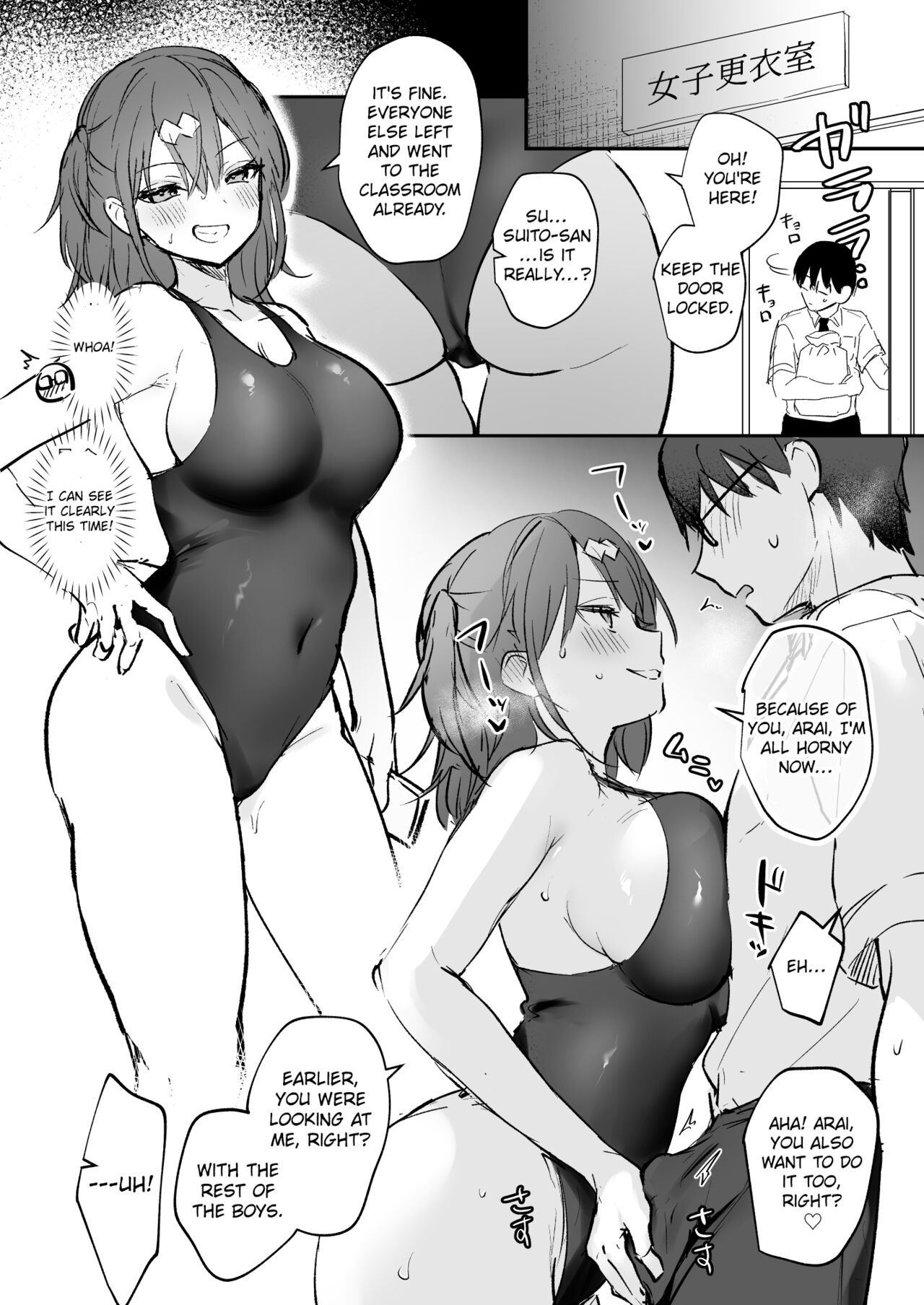 Suito-san Sukumizu Ecchi Manga | Suito-san's School Swimsuit Ecchi Manga page 3 full