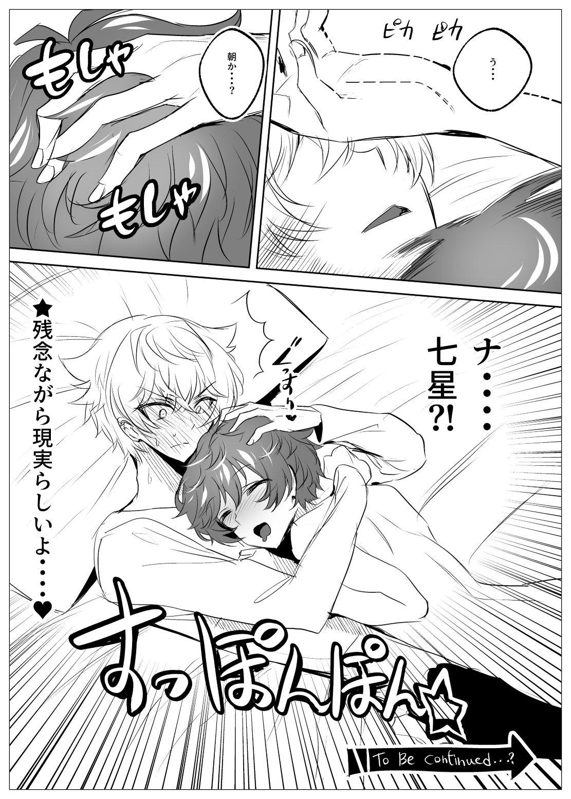 Ren-kyun Neko ni Natta Hanashi page 9 full