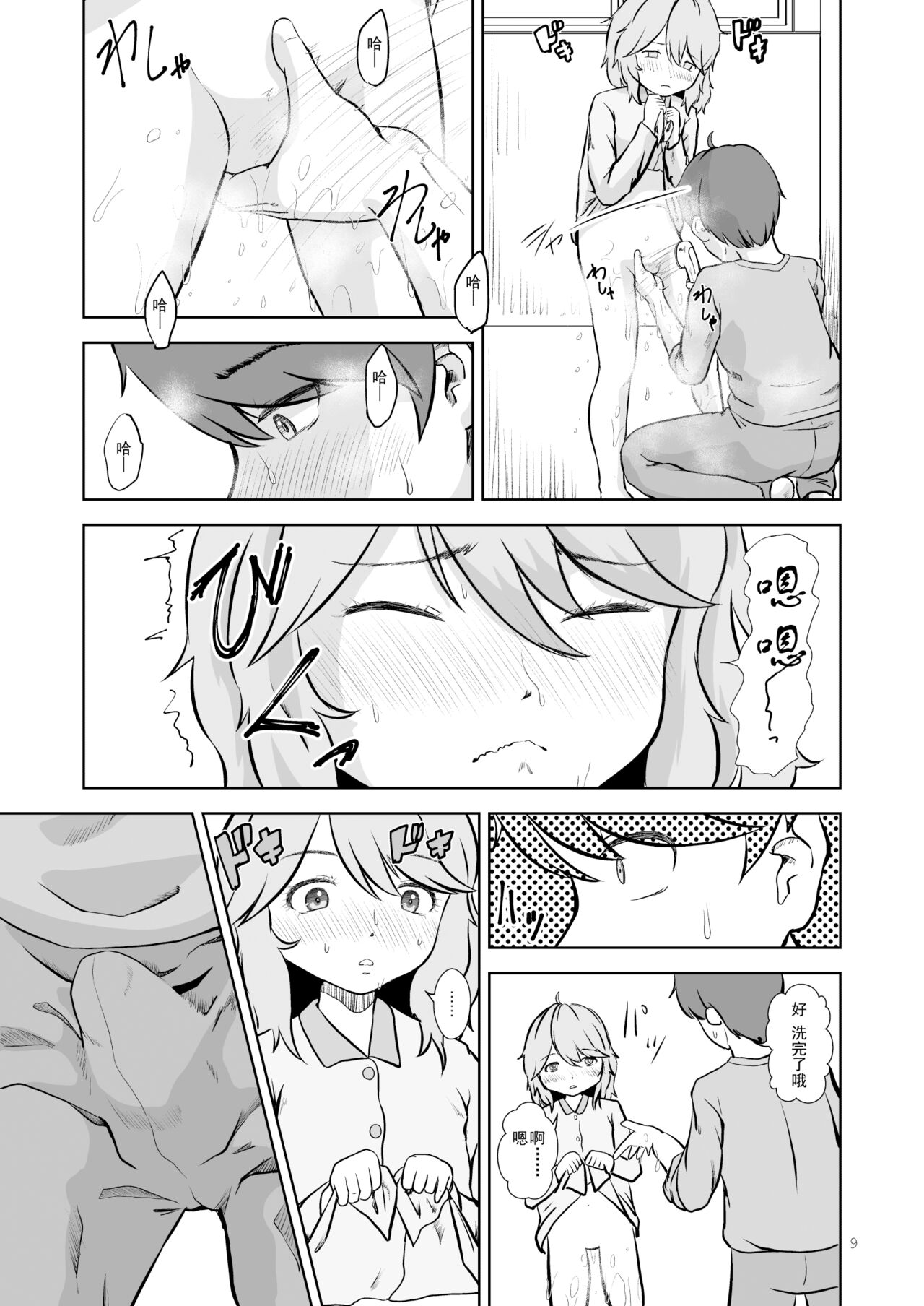 Onesyoshita Imoutono Osewaha Anino Oshigoto Desu page 10 full