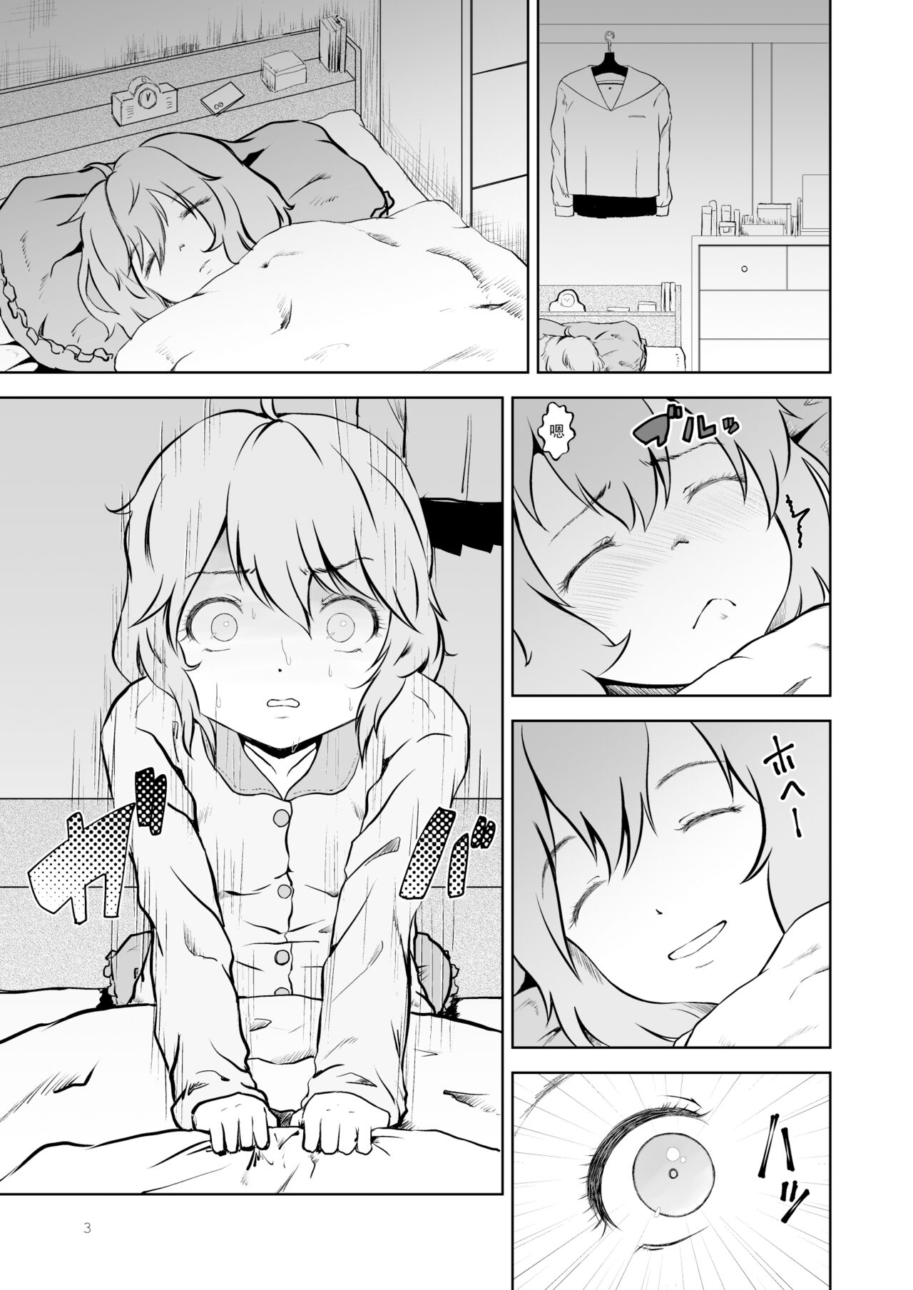 Onesyoshita Imoutono Osewaha Anino Oshigoto Desu page 4 full