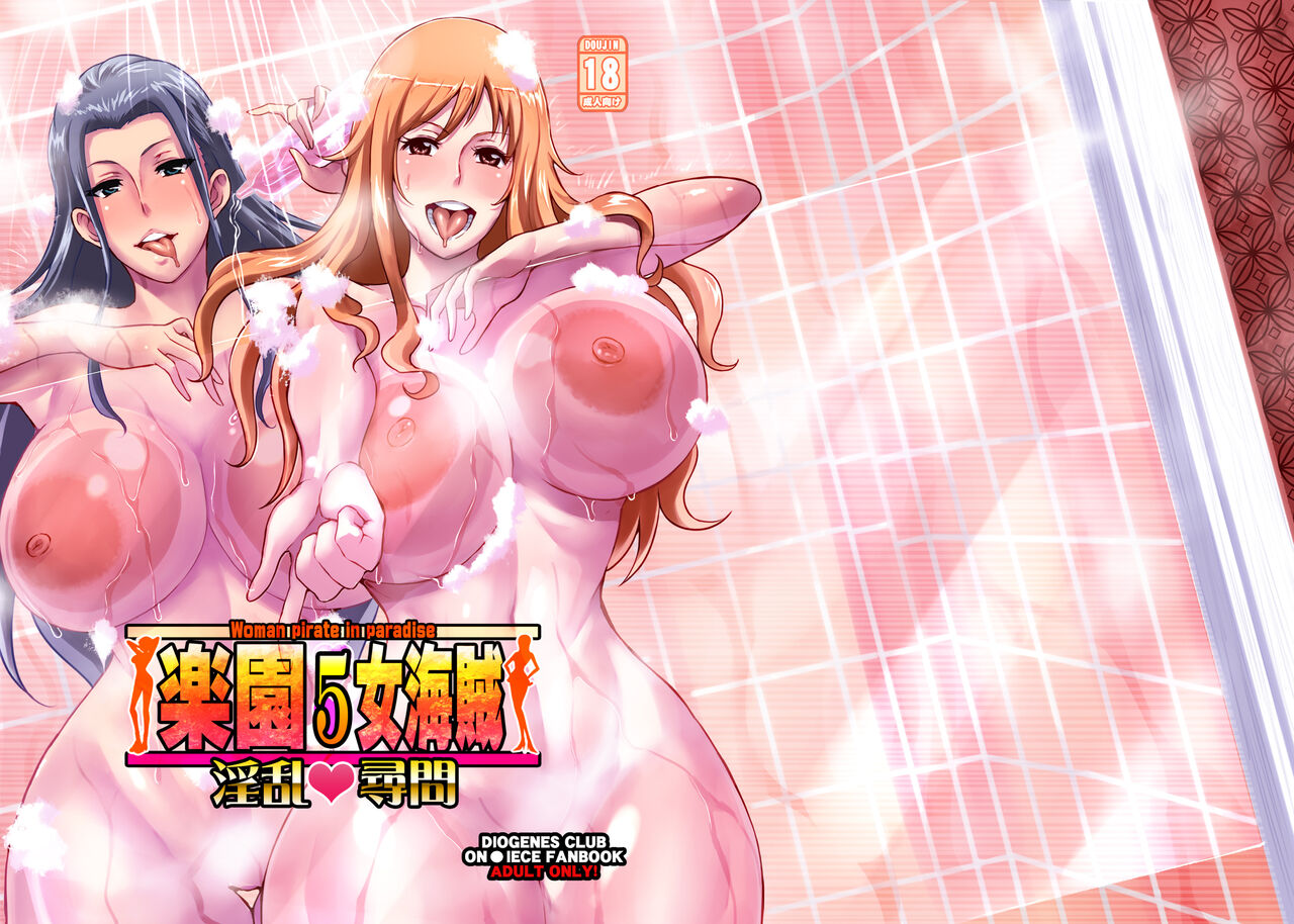 Rakuen Onna Kaizoku 5 - Woman Pirate in Paradise Full Color page 1 full