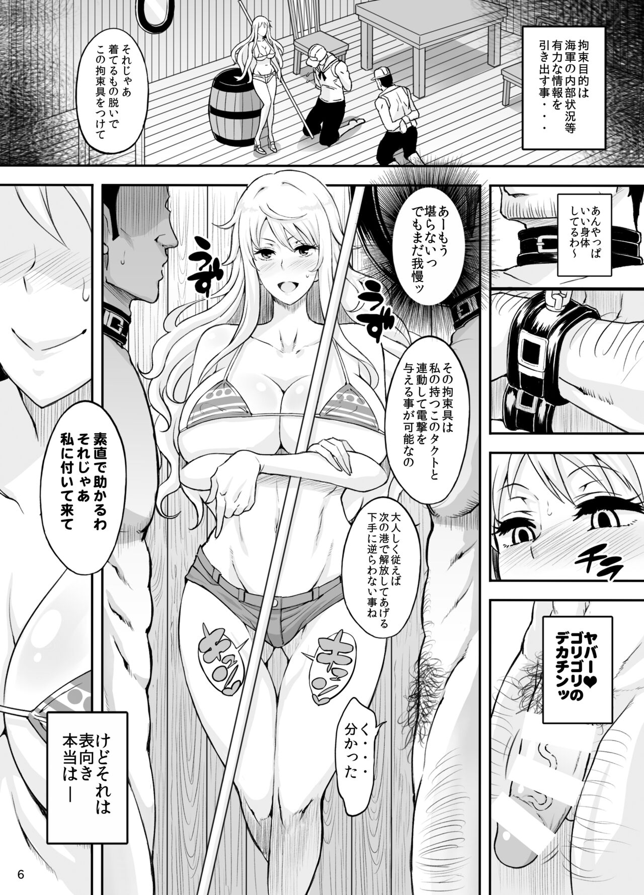 Rakuen Onna Kaizoku 5 - Woman Pirate in Paradise Full Color page 6 full