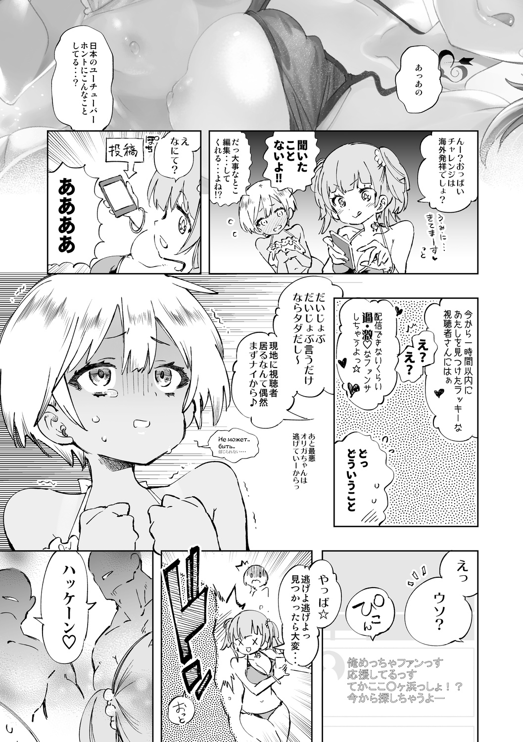 Fuwatoro Marshmallow Sand Soushuuhen page 7 full