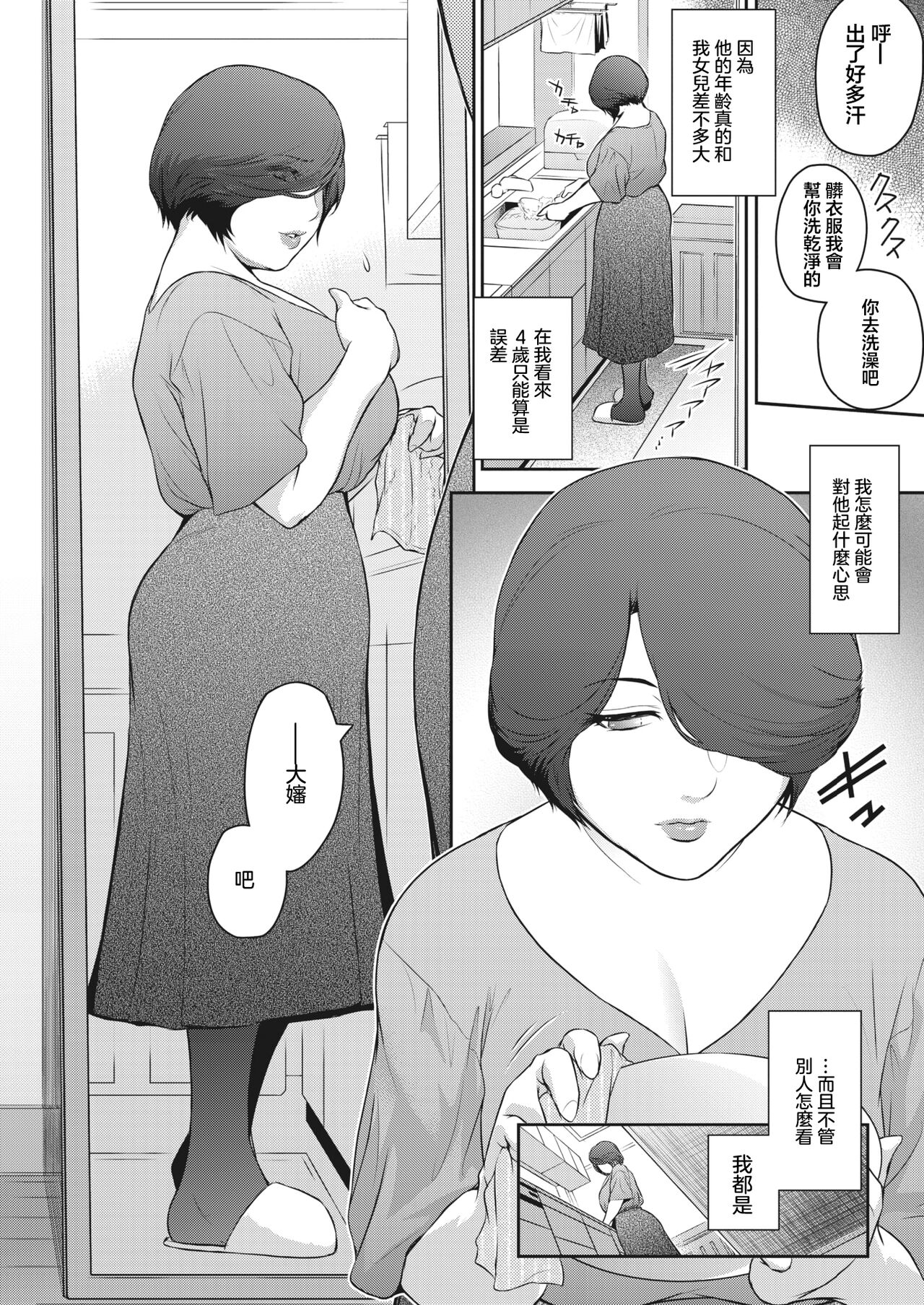 おばらふ page 6 full