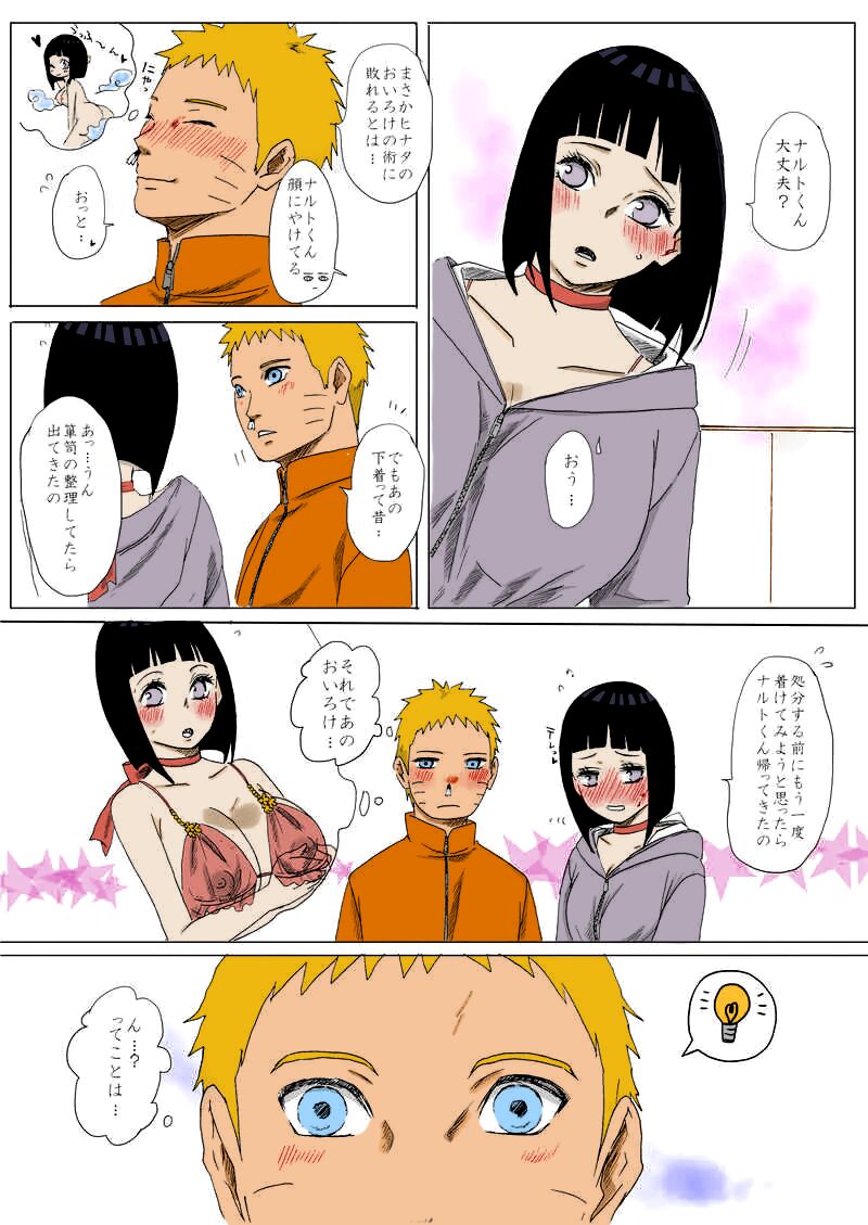 Kisekaehinatachan 2 page 3 full